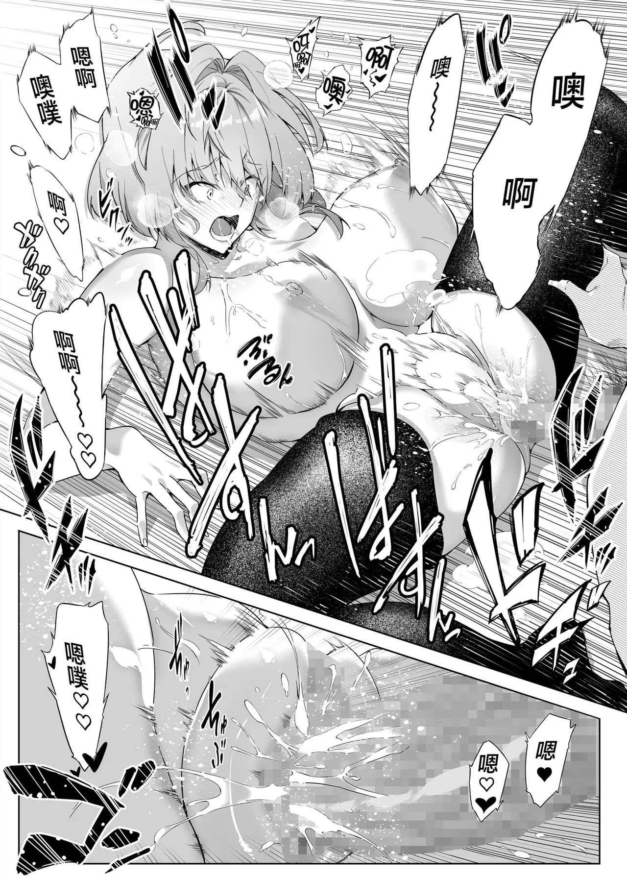 夏のヤリなおし（坠欢重拾之夏）【1-5】 - Page 52
