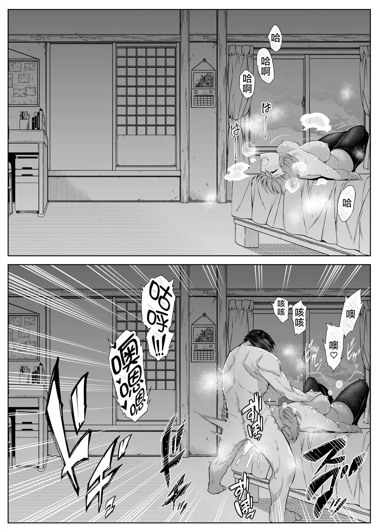 夏のヤリなおし（坠欢重拾之夏）【1-5】 page 72 original parody - compilation rough translation hentai manga - read online free