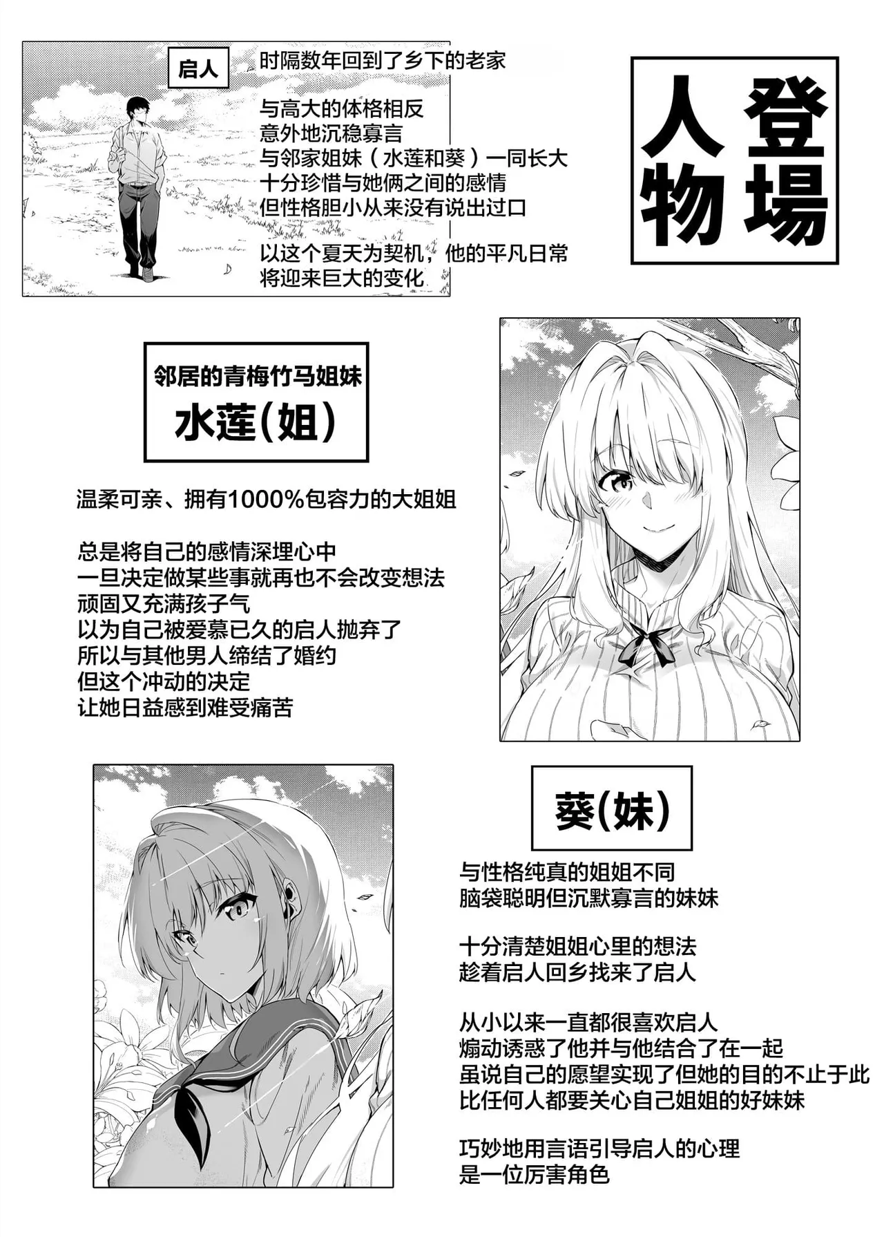 夏のヤリなおし（坠欢重拾之夏）【1-5】 page 85 original parody - compilation rough translation hentai manga - read online free