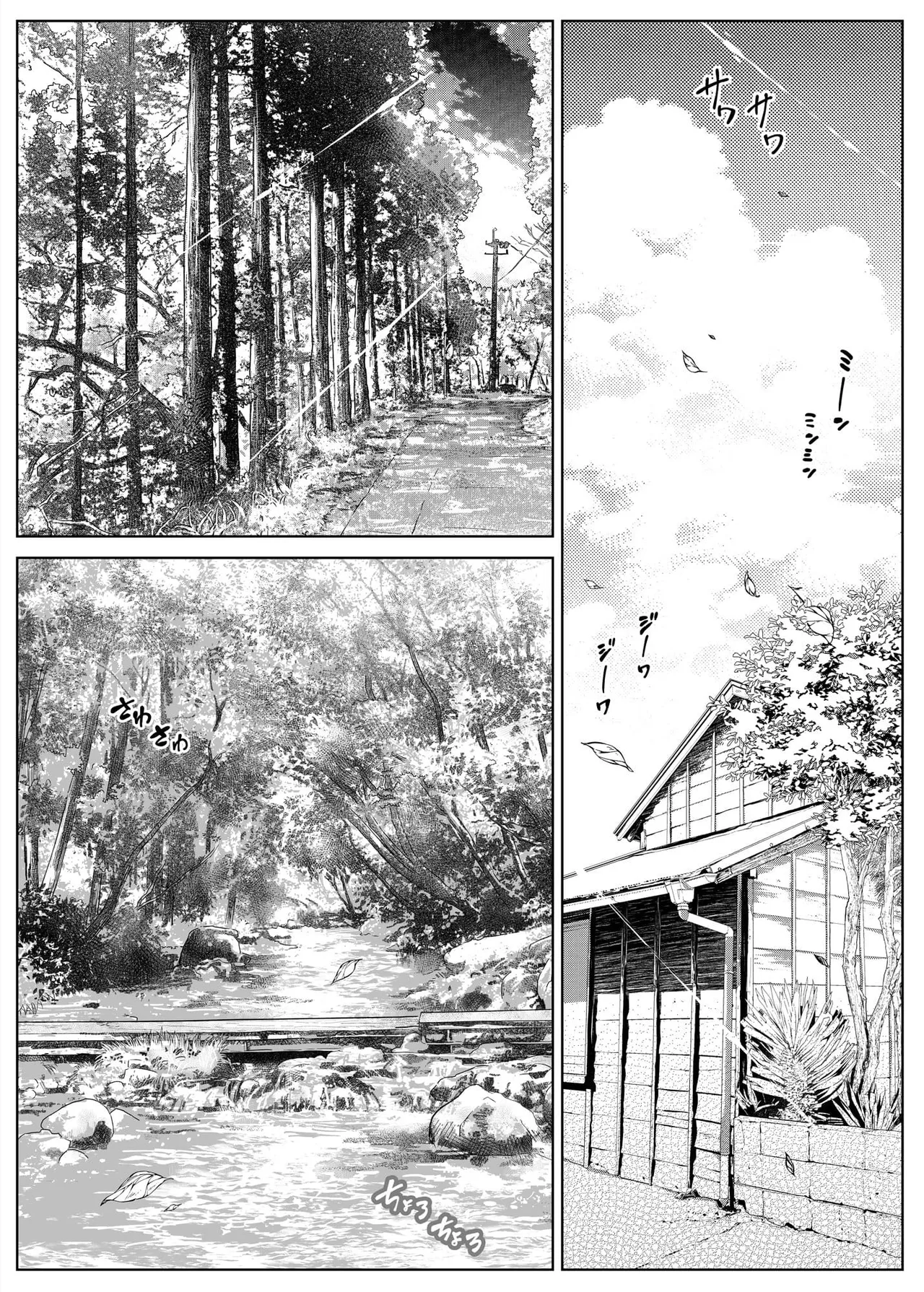 夏のヤリなおし（坠欢重拾之夏）【1-5】 - Page 78