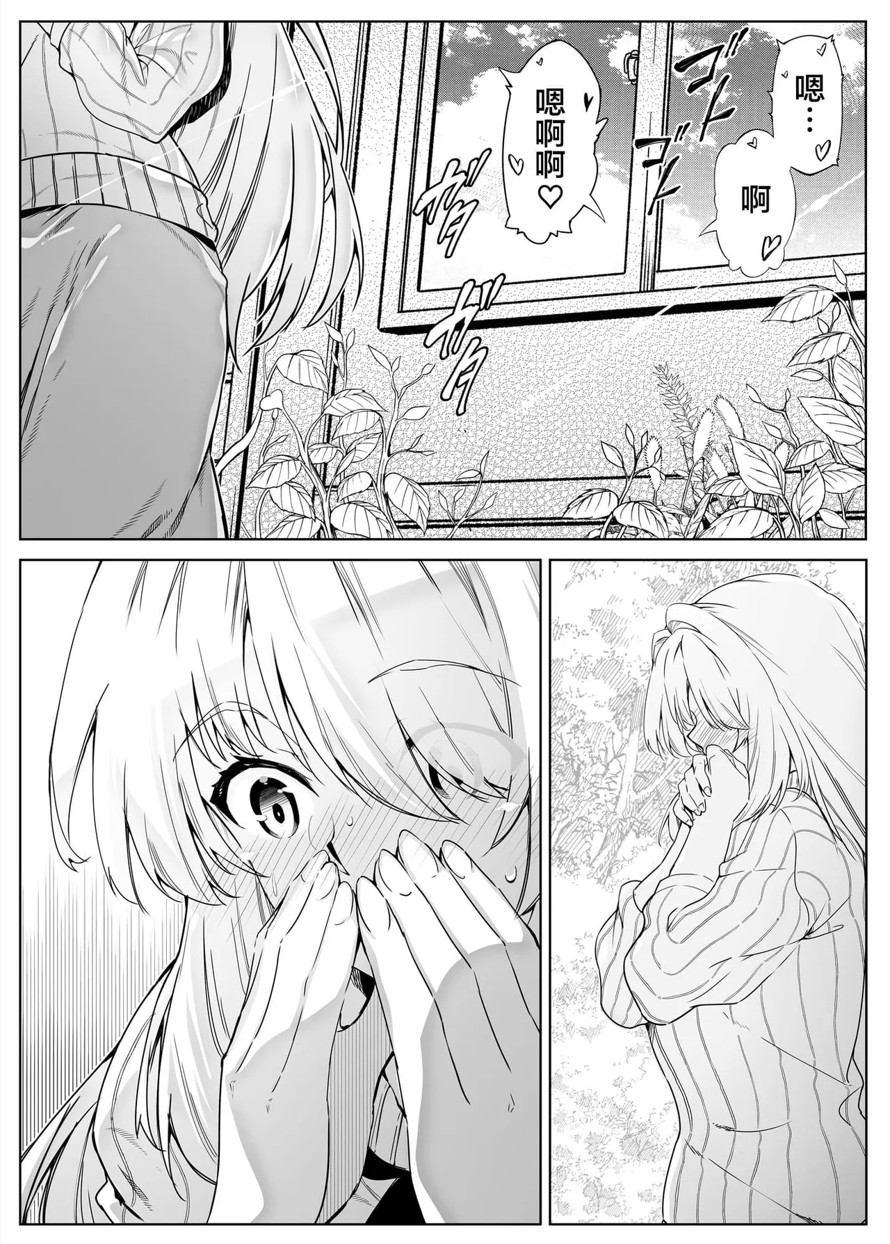 夏のヤリなおし（坠欢重拾之夏）【1-5】 page 90 original parody - compilation rough translation hentai manga - read online free
