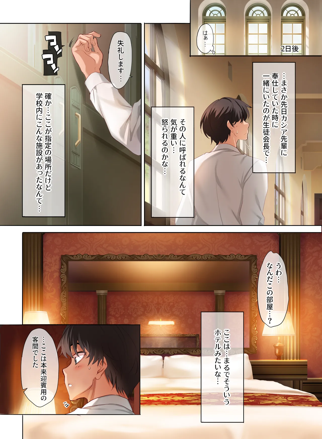 Jogakkou de Otoko Hitori na node Kousoku de Seiyoku no Hakeguchi ni Sareru Nichijou Soshuhen1 page 128 original parody - nakadashi full color hentai manga - read online free