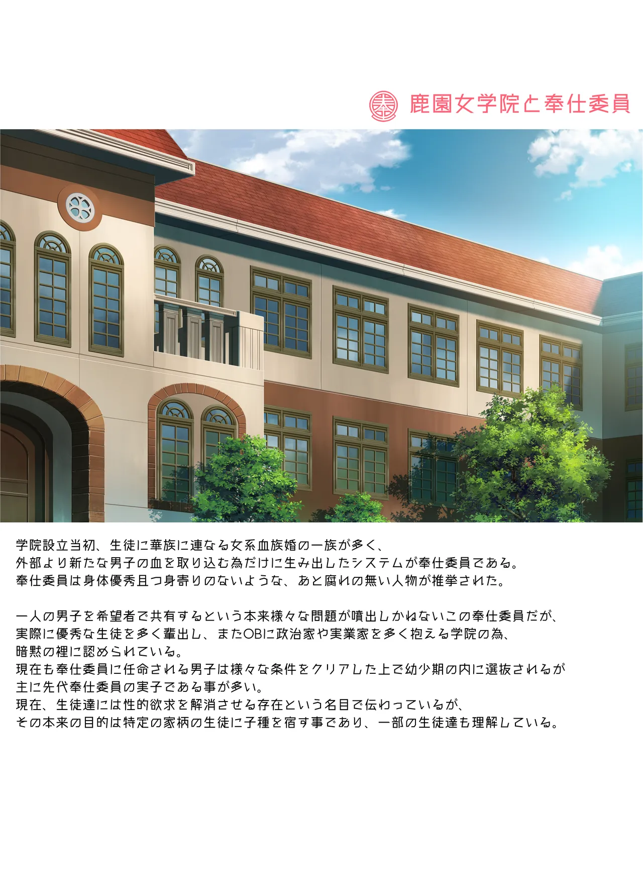 Jogakkou de Otoko Hitori na node Kousoku de Seiyoku no Hakeguchi ni Sareru Nichijou Soshuhen1 page 185 original parody - nakadashi full color hentai manga - read online free