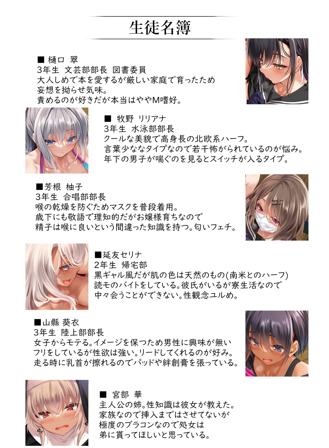 Jogakkou de Otoko Hitori na node Kousoku de Seiyoku no Hakeguchi ni Sareru Nichijou Soshuhen1 page 41 original parody - big breasts swimsuit hentai manga - read online free