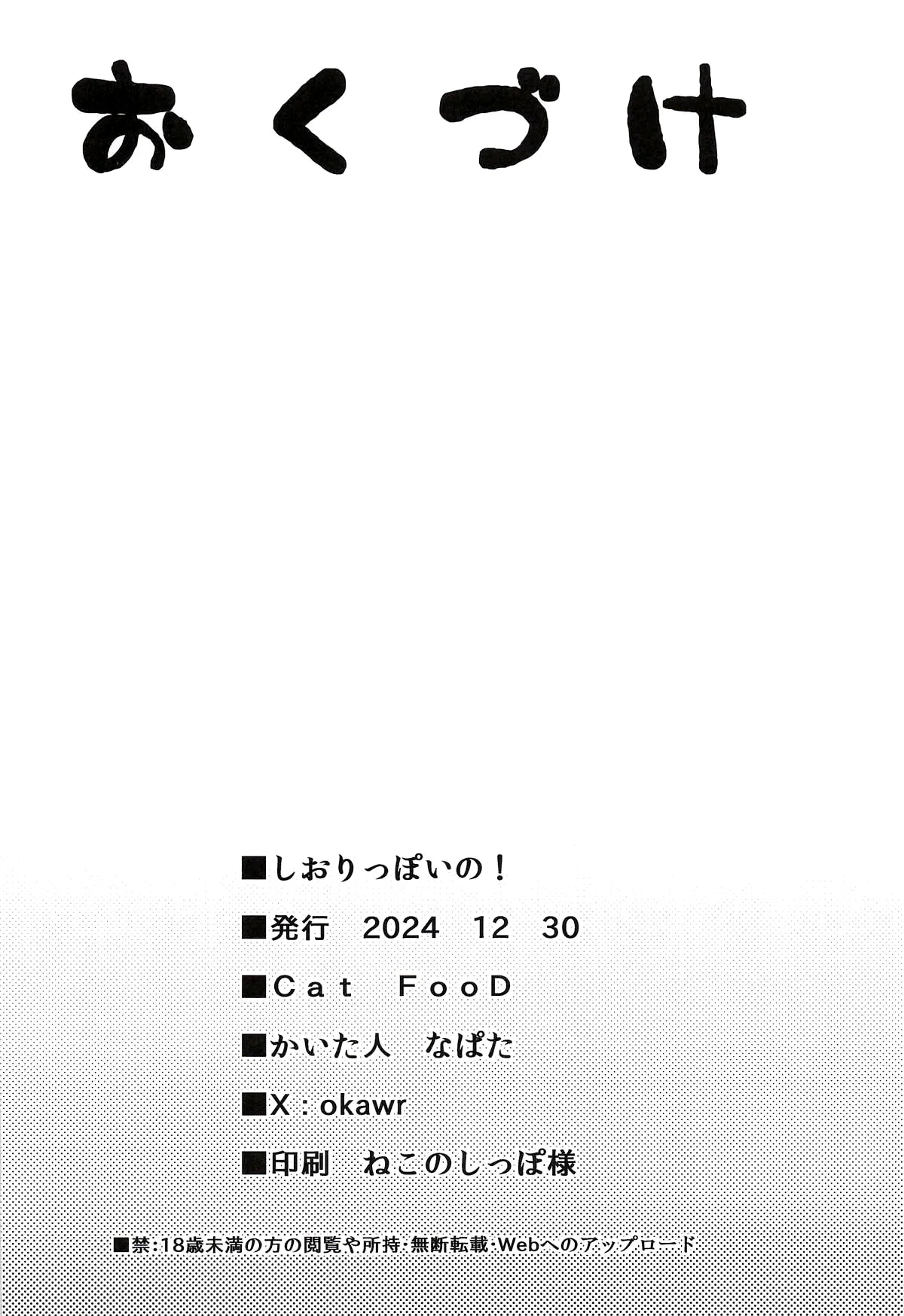 Shiori-ppoi no! page 21 featuring shiori kashiwazaki princess connect parody - kissing small breasts hentai manga - read online free