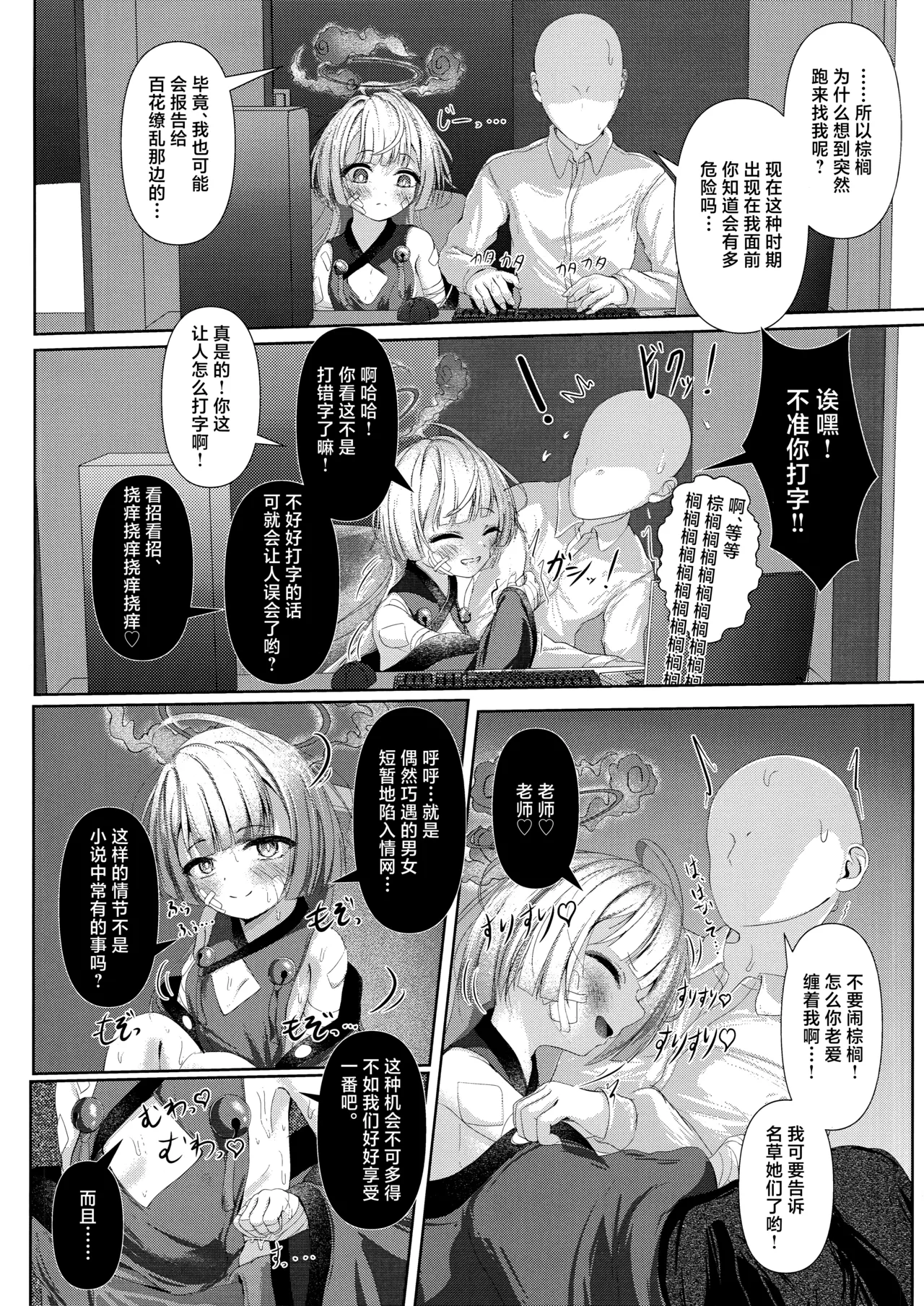 Preview page 6