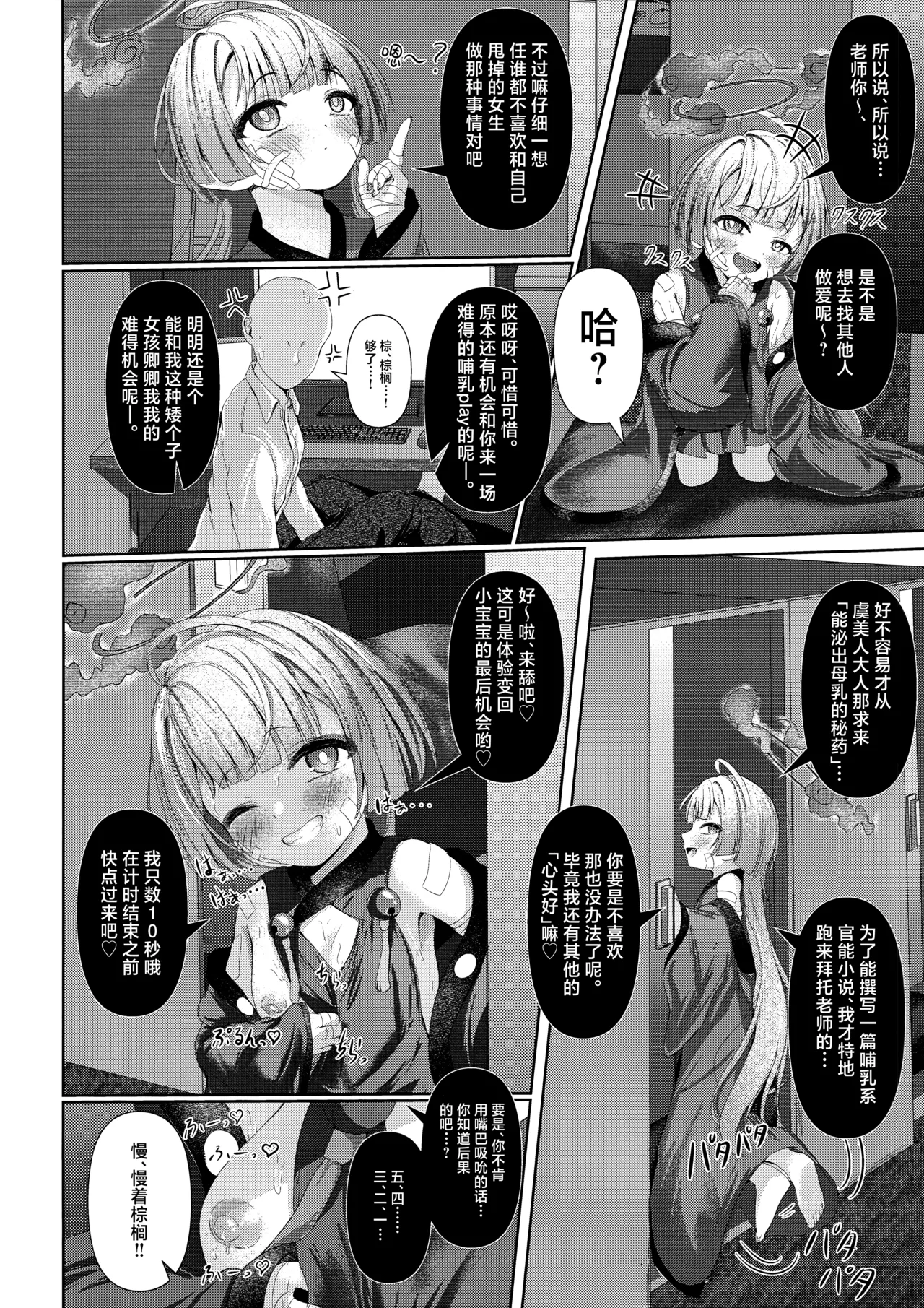 Preview page 8