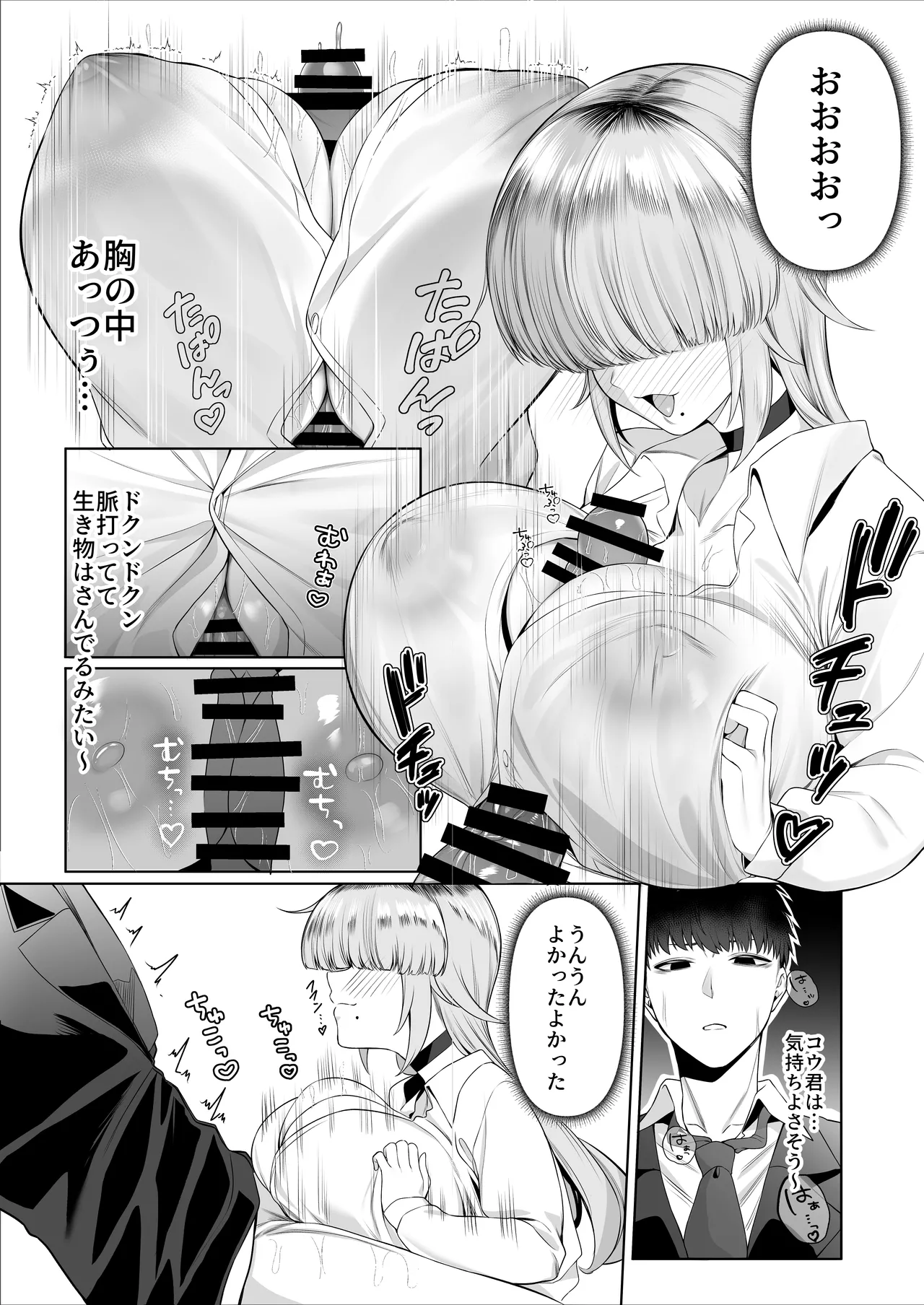 Atashi ga Heroine de Iin desu ka? page 16 original parody - big breasts schoolboy uniform hentai manga - read online free