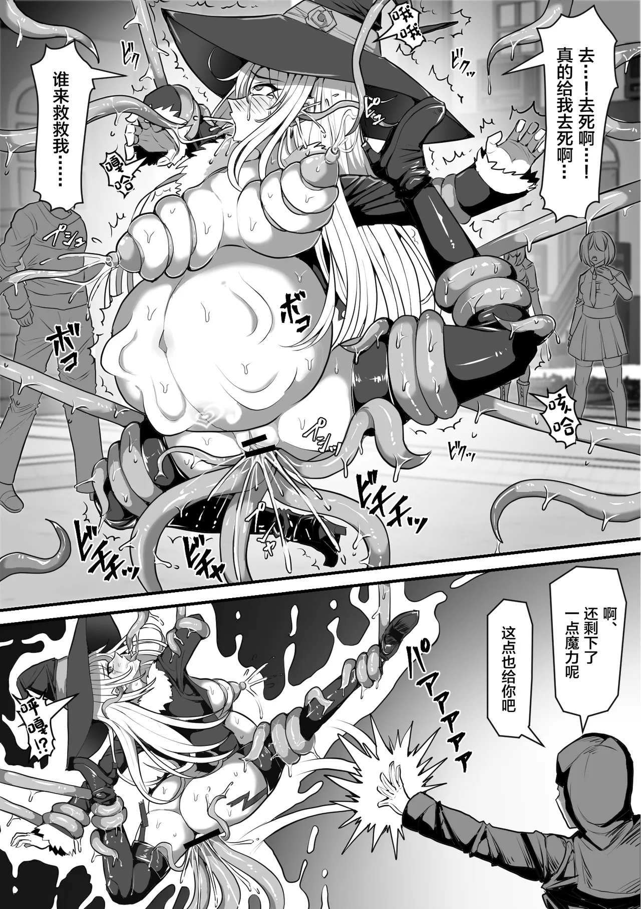 魔女が触手に寄生され触手を出産しまくる話 page 59 original parody - big breasts pregnant hentai manga - read online free
