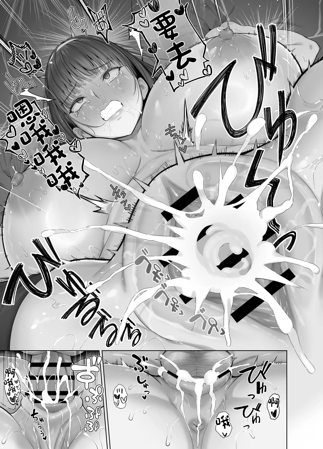 SNS de Otoko dato Omotteita Aite ga Buaisou dakedo Sukihoudai Yarasetekureru Se no Takai Onna datta Hanashi page 43 original parody - sole female sole male hentai manga - read online free