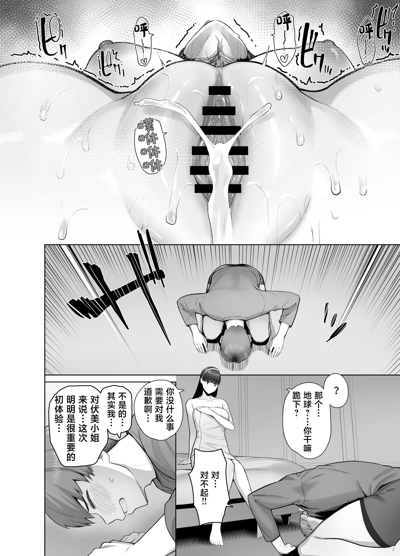 SNS de Otoko dato Omotteita Aite ga Buaisou dakedo Sukihoudai Yarasetekureru Se no Takai Onna datta Hanashi page 44 original parody - sole female sole male hentai manga - read online free