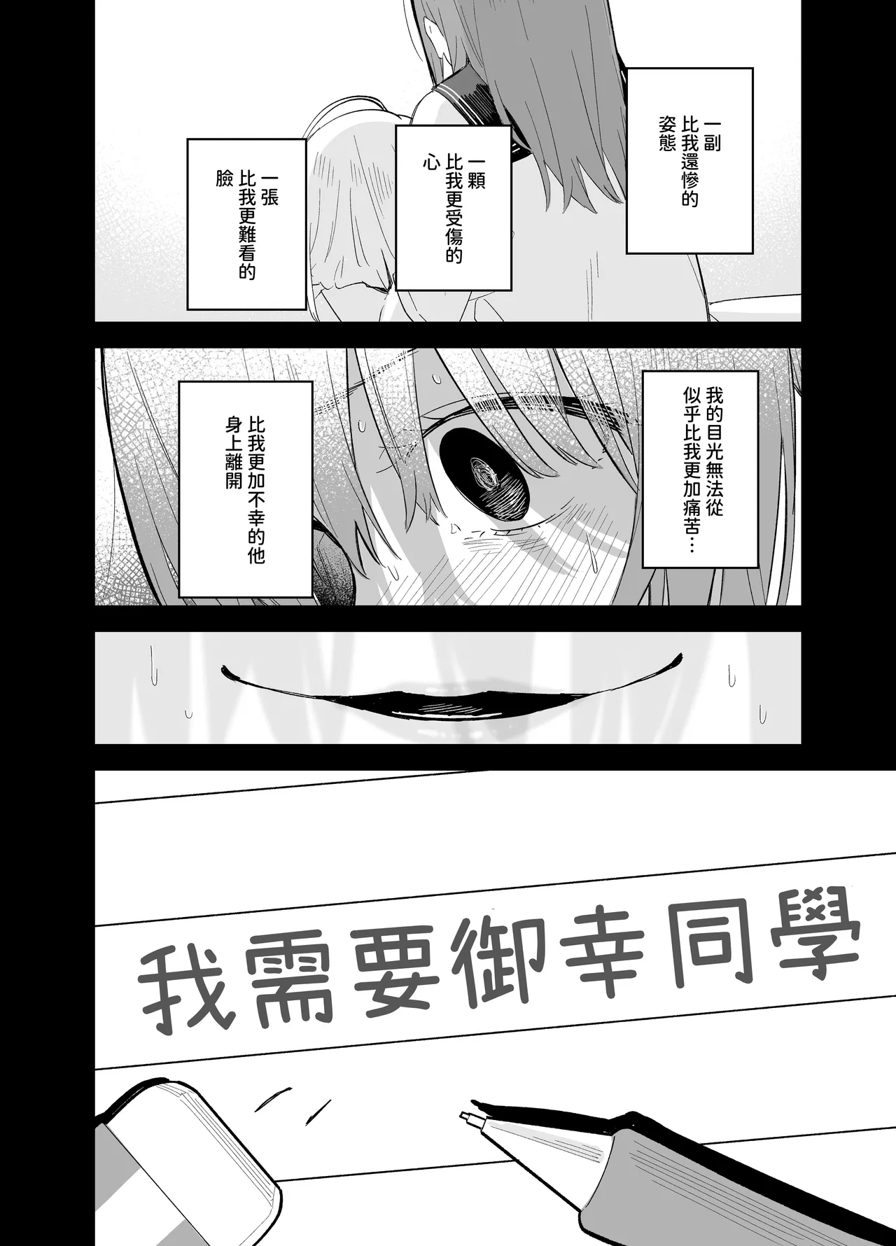 Soushi Souai - Page 103
