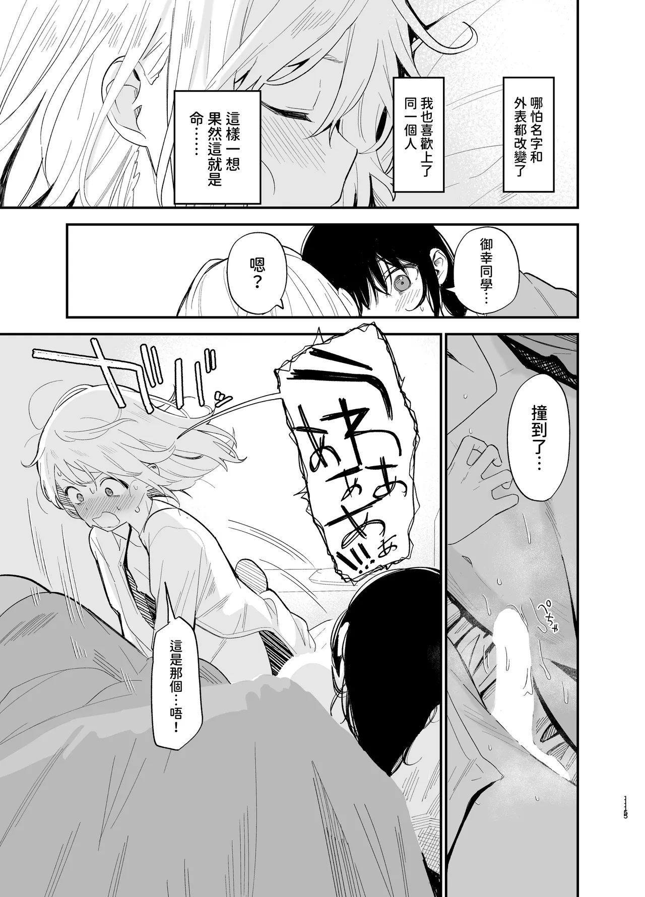 Soushi Souai page 114 original parody - big breasts glasses hentai manga - read online free