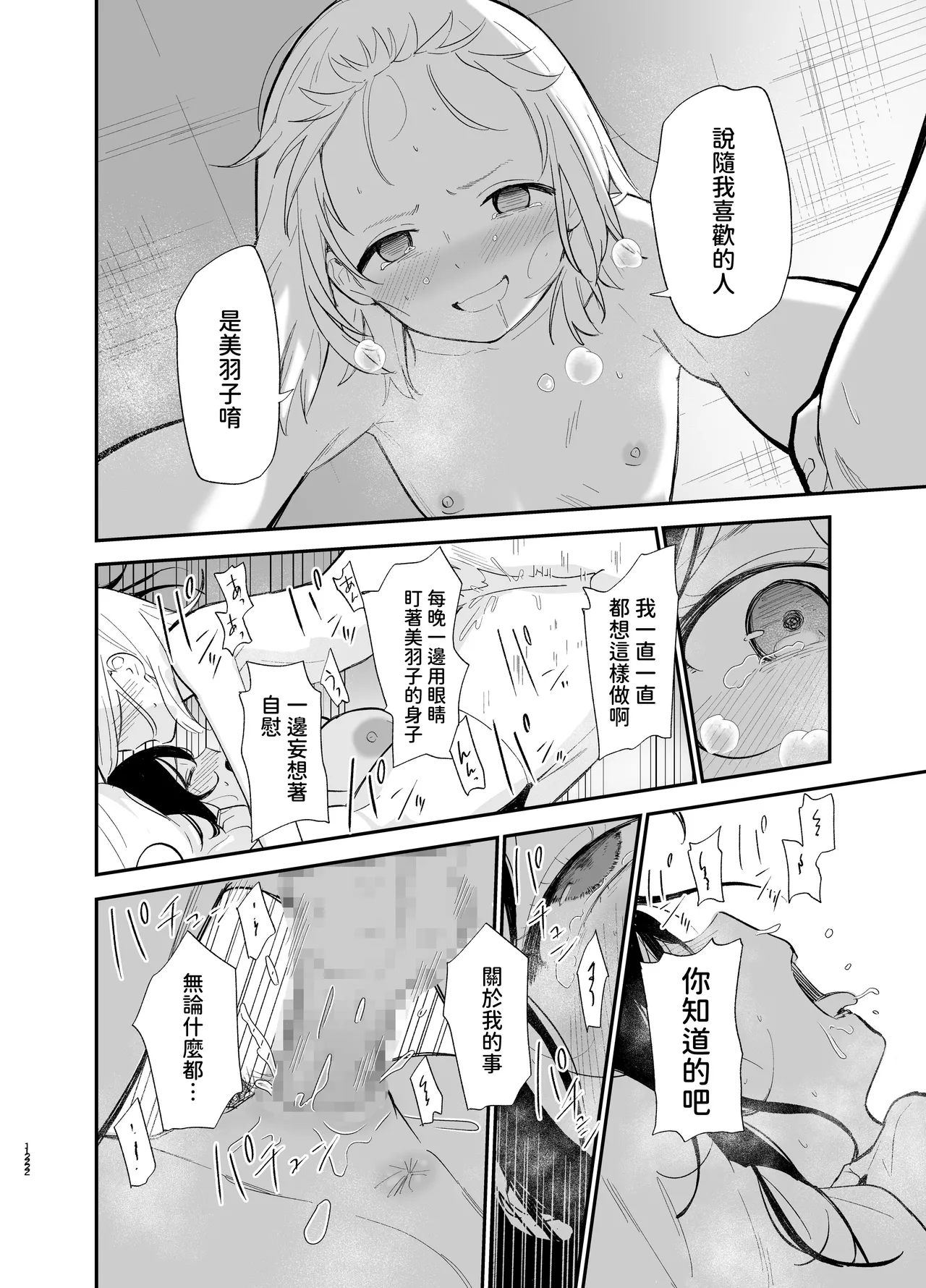 Soushi Souai page 121 original parody - big breasts glasses hentai manga - read online free