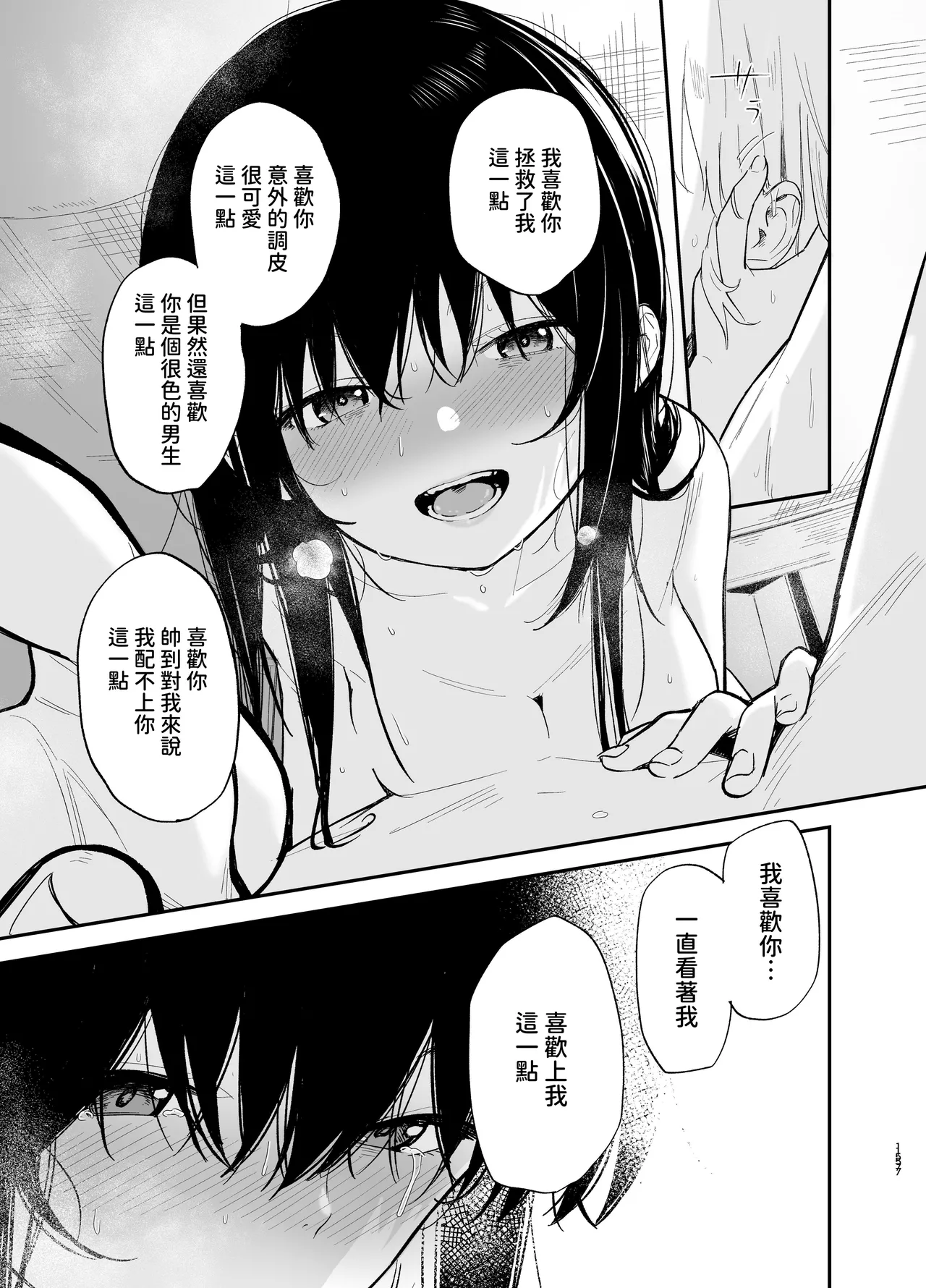 Soushi Souai page 156 original parody - big breasts glasses hentai manga - read online free