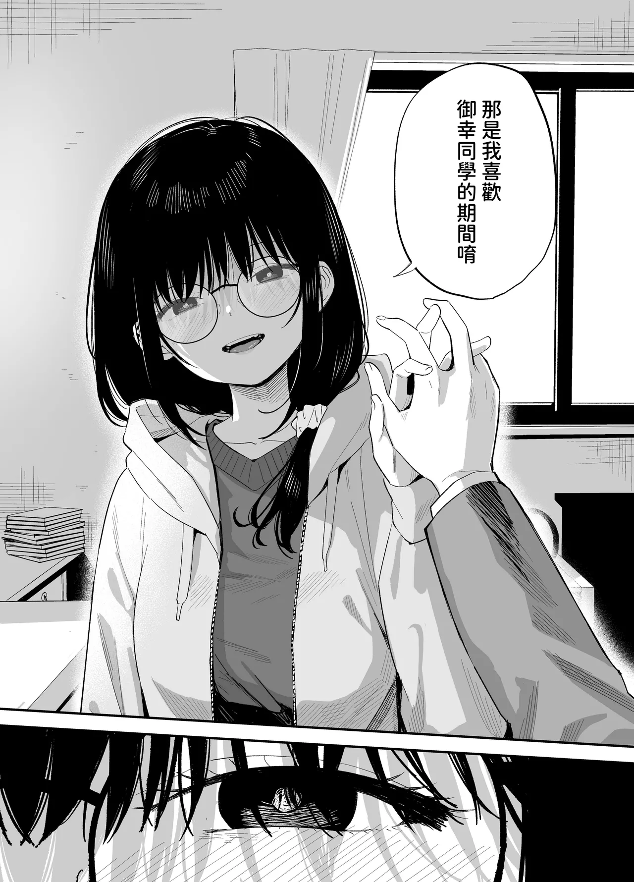 Soushi Souai - Page 40