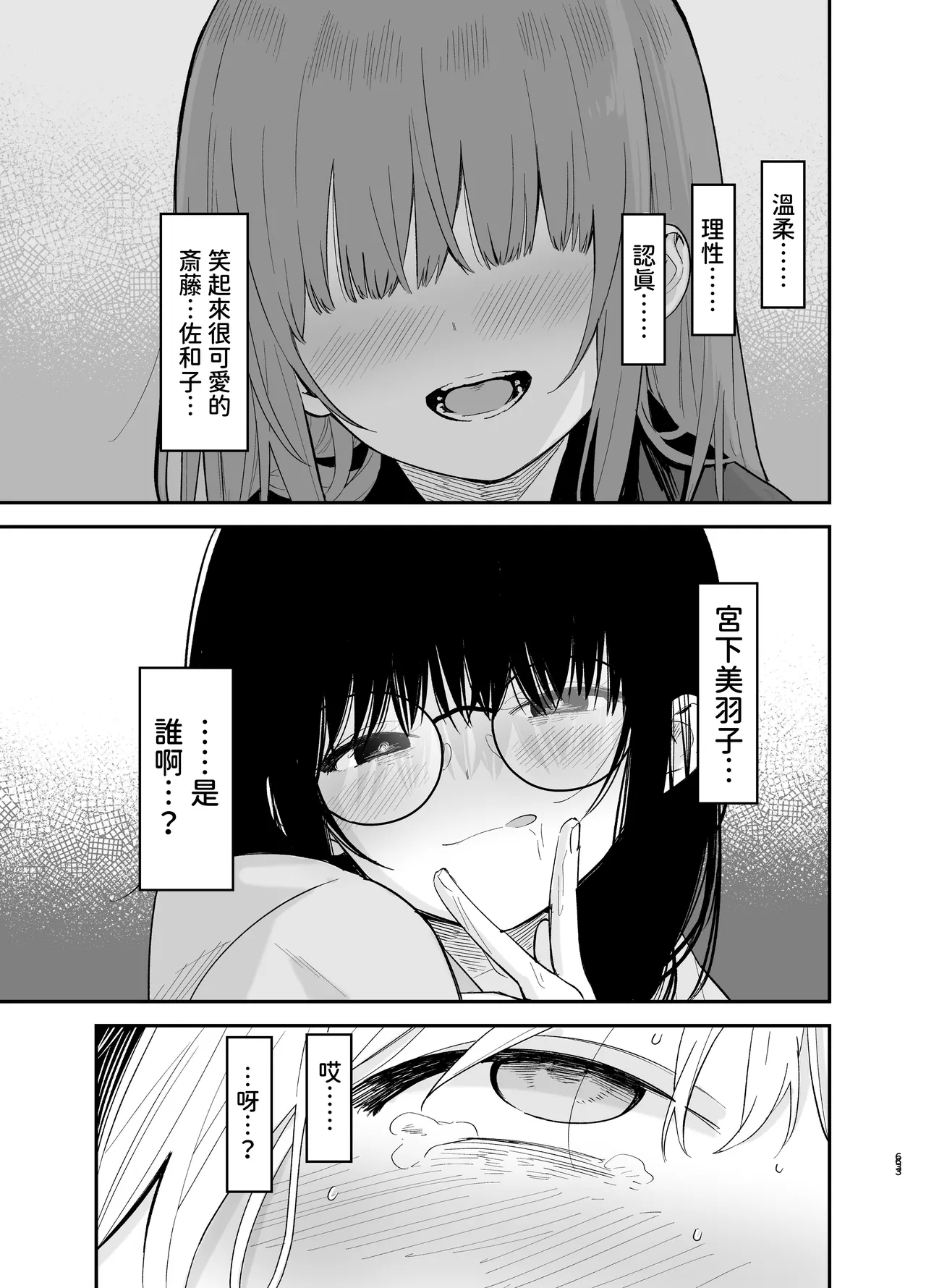 Soushi Souai page 62 original parody - big breasts glasses hentai manga - read online free
