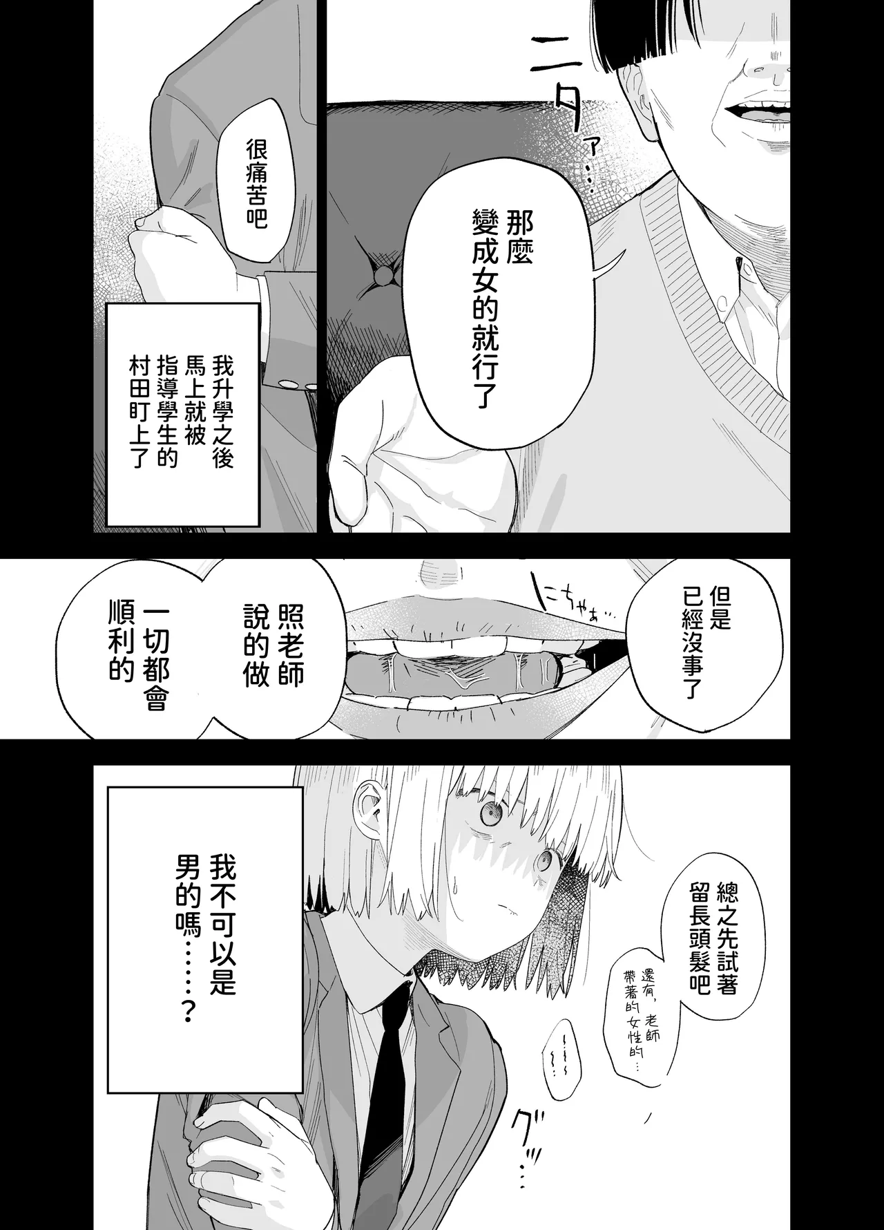 Soushi Souai - Page 80