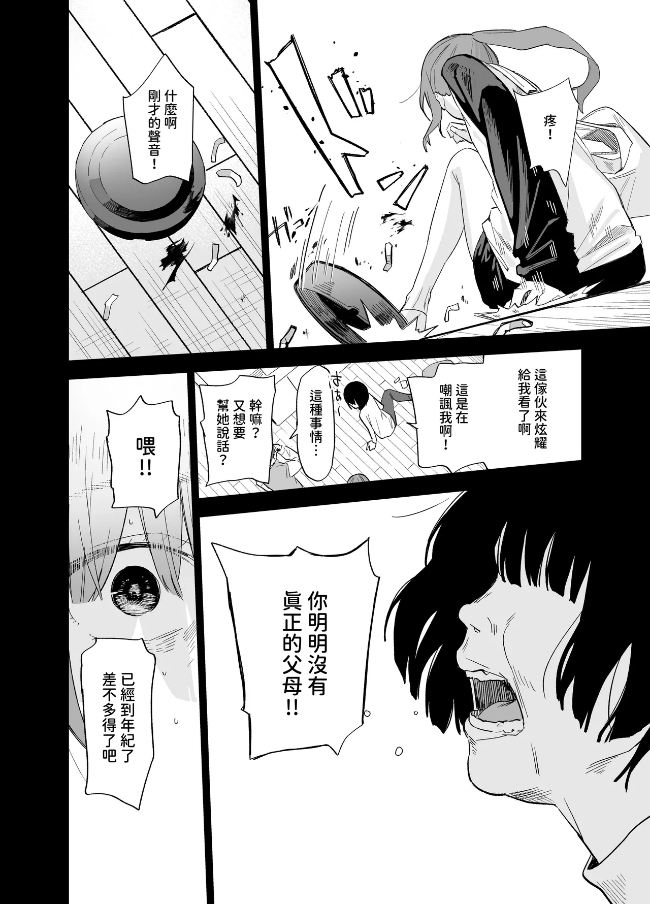 Soushi Souai page 99 original parody - big breasts glasses hentai manga - read online free