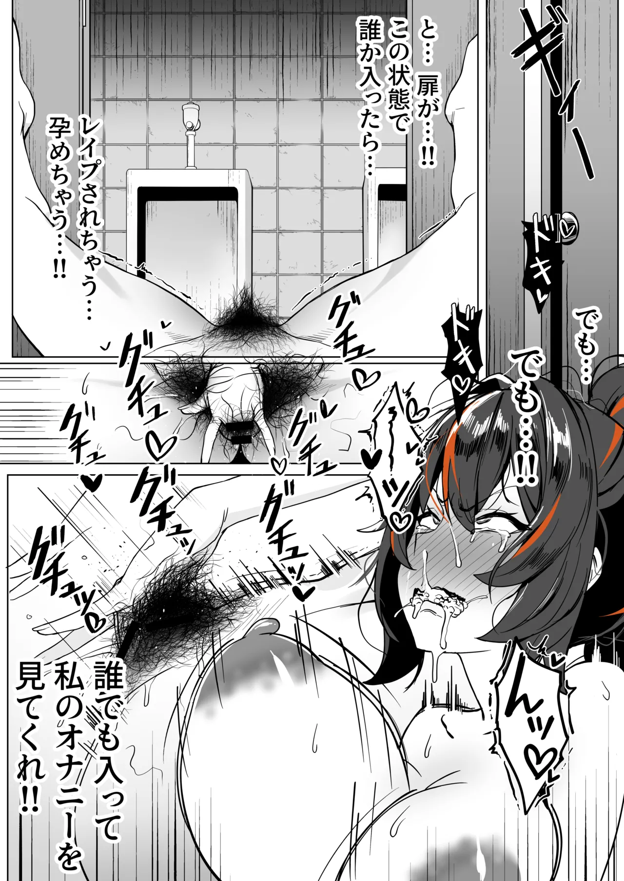 メガネル] 6月 - Page 9