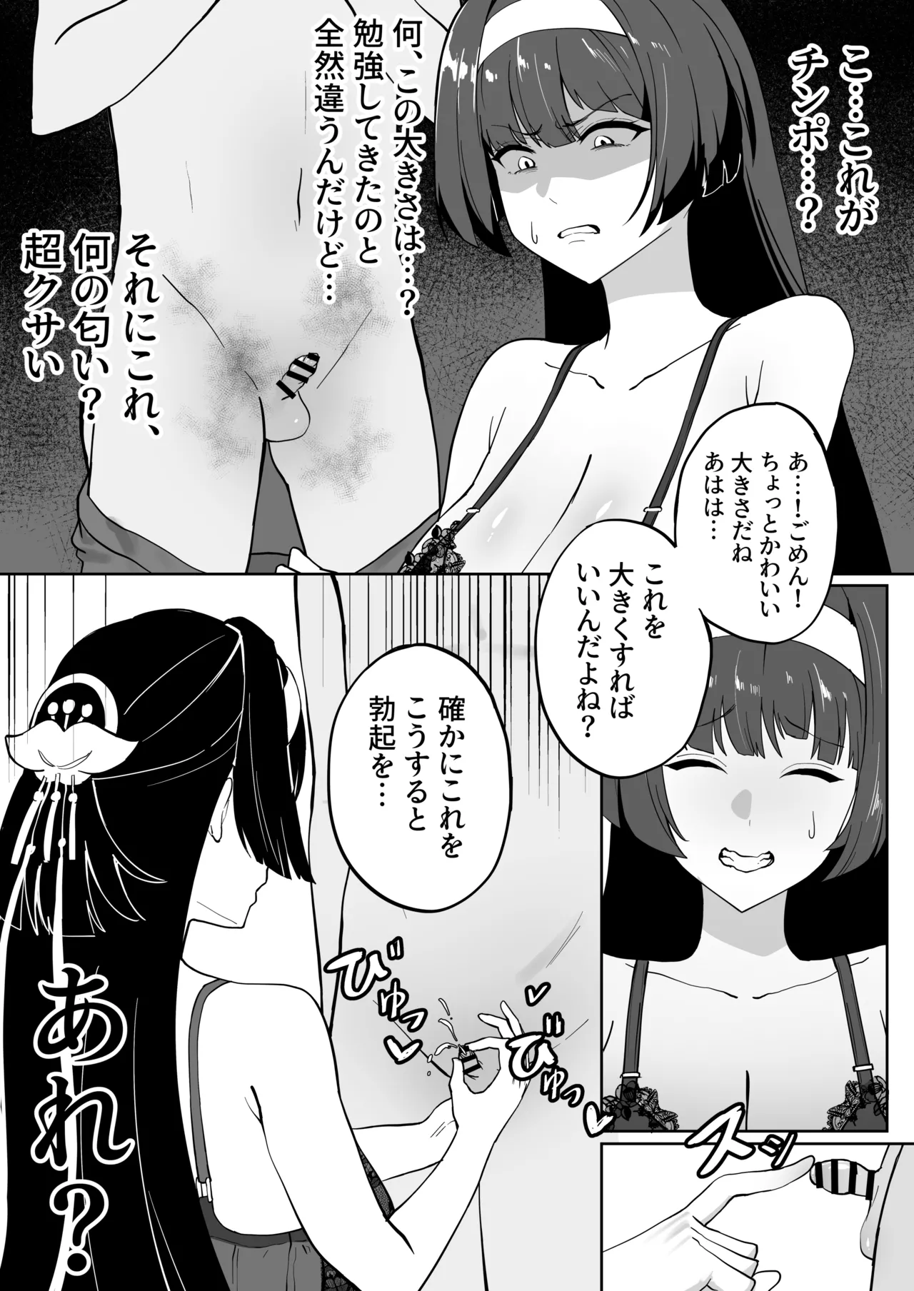 メガネル]5月 High definition version page 9 featuring astra yao the idolmaster parody - blindfold big penis hentai manga - read online free