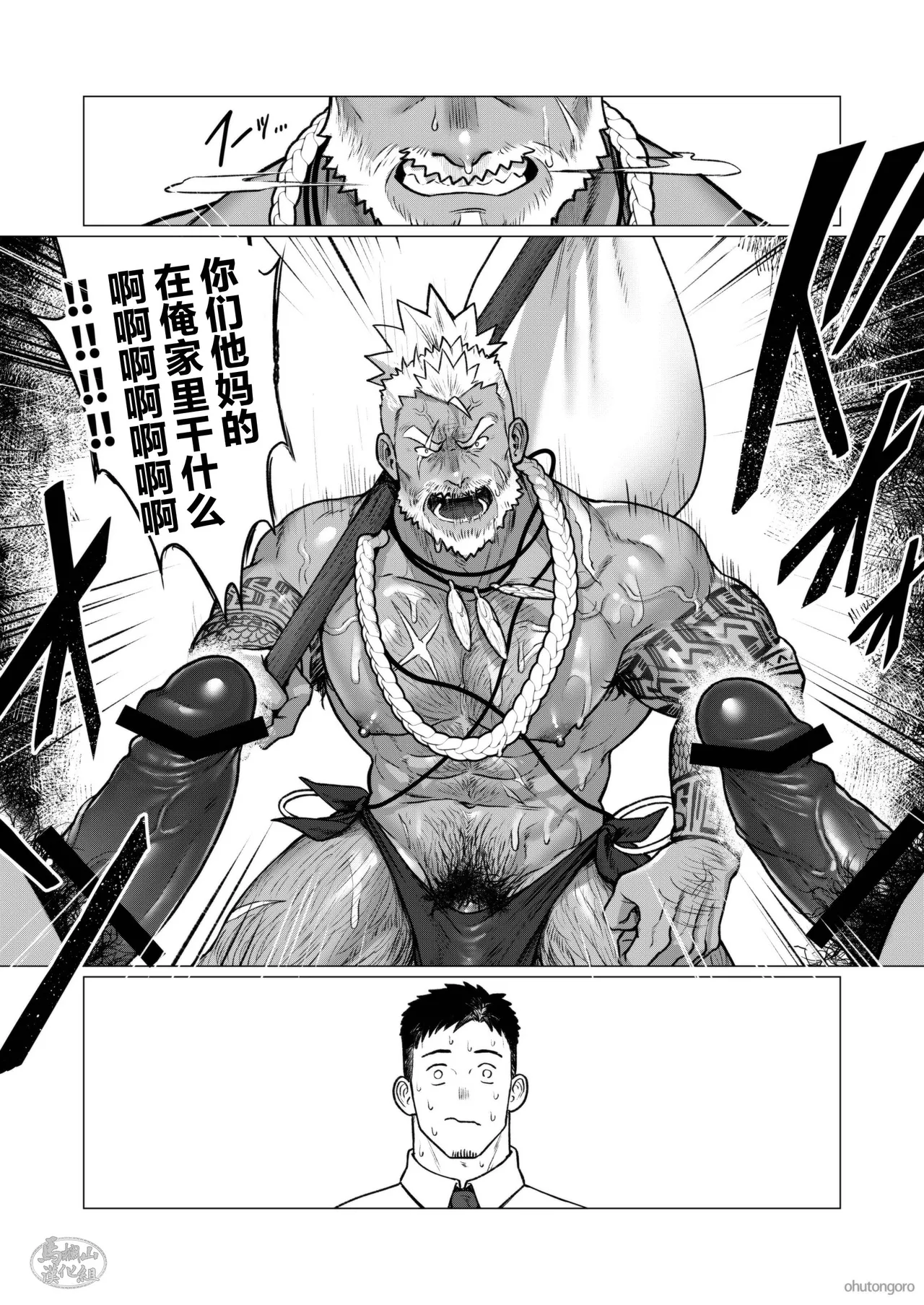buzoku no mura no otoko-tachi 2 | 部落村子里的男人们２ page 24 original parody - multi-work series muscle hentai manga - read online free