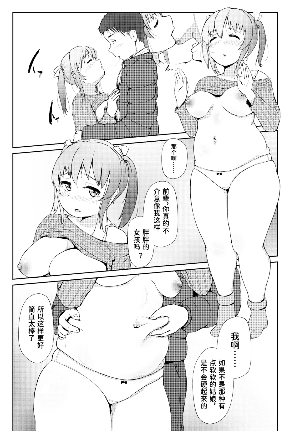 Horoyoi H!! - GET LIT GET LAID! page 10 original parody - bbw big ass hentai manga - read online free