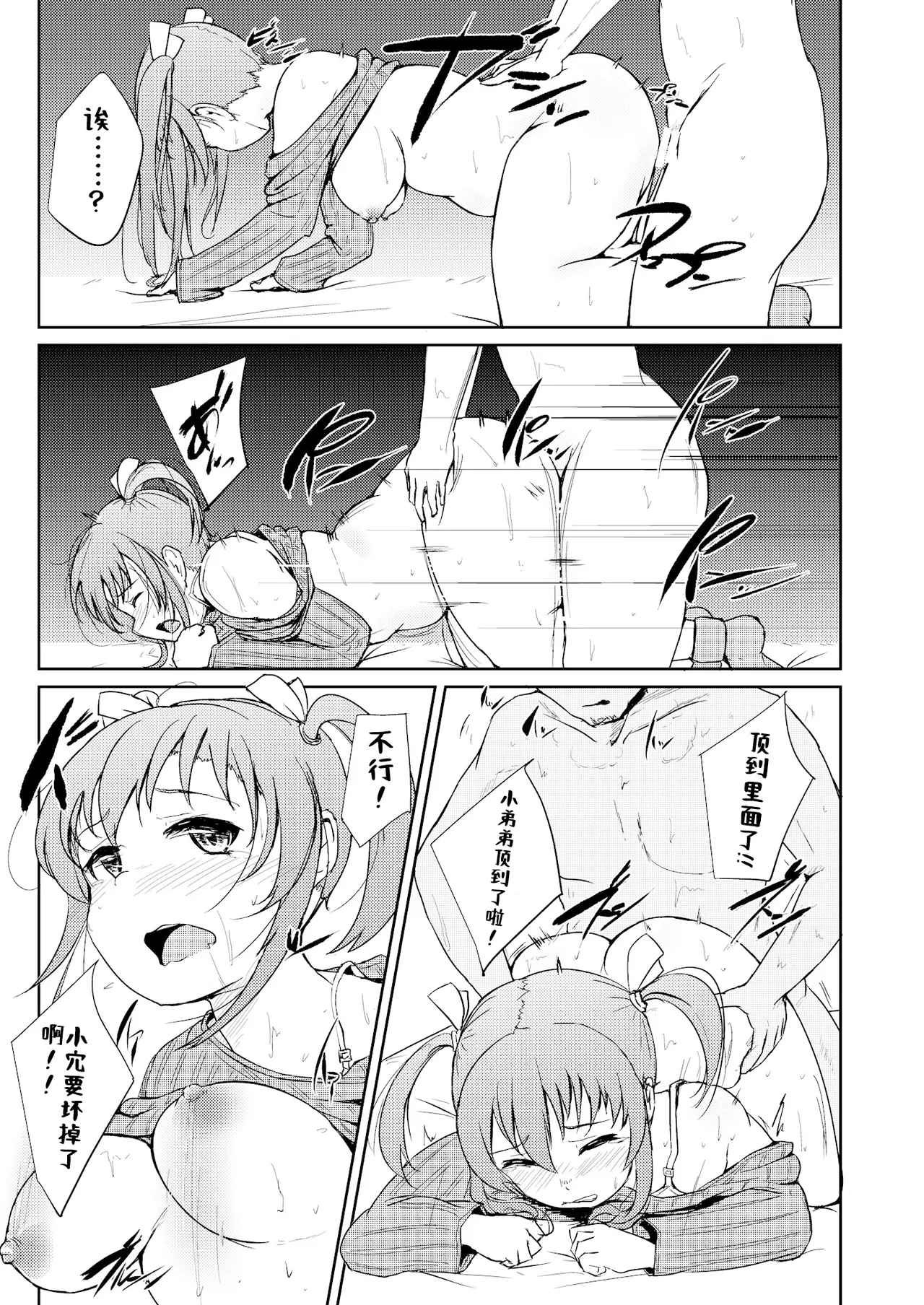 Horoyoi H!! - GET LIT GET LAID! page 16 original parody - sole female sole male hentai manga - read online free