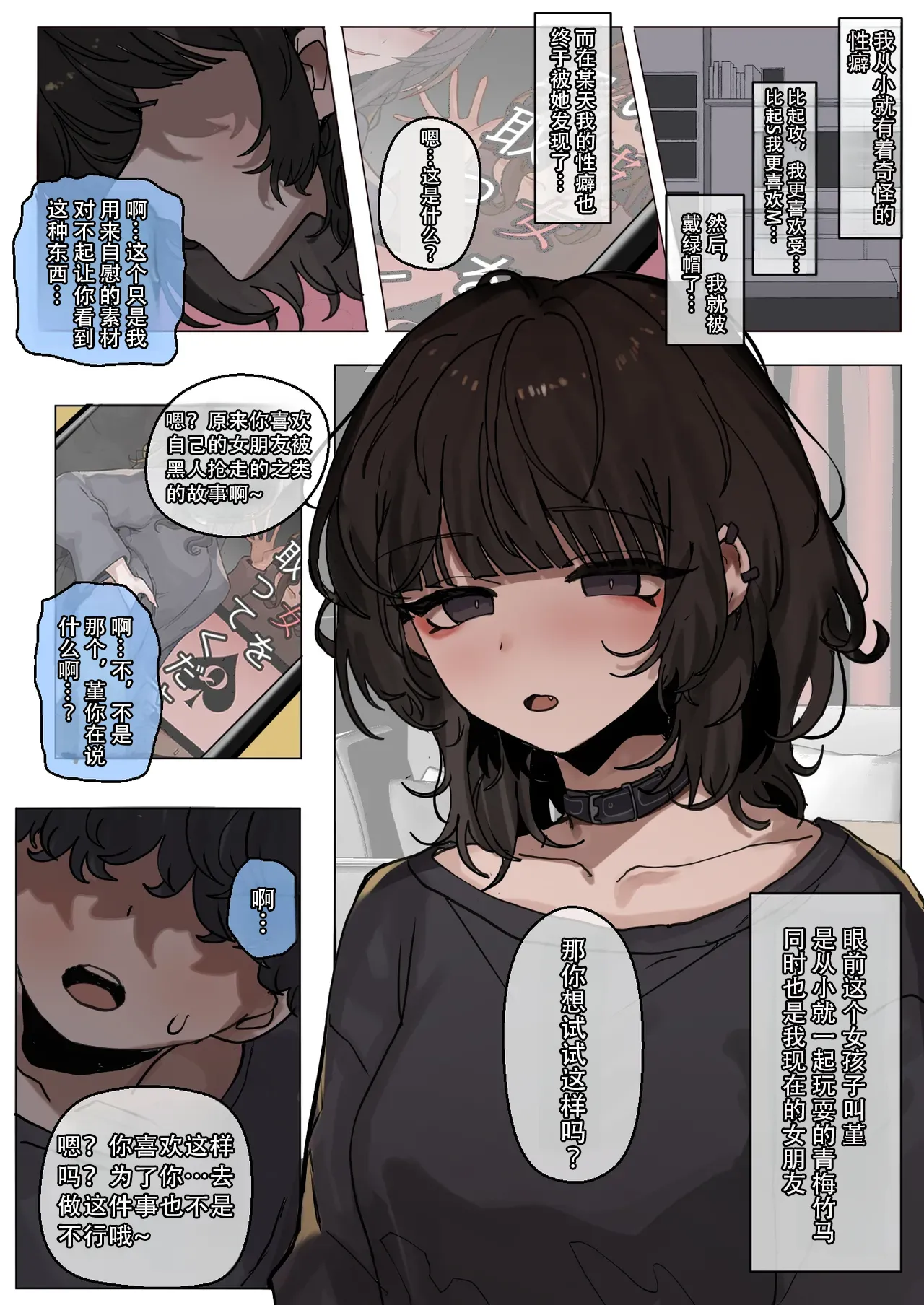 [k8on]-Yomenai Hitomi no Kanojo, Kuro ni Somaru [Chinese]-[Mitaka个人汉化] - Page 2