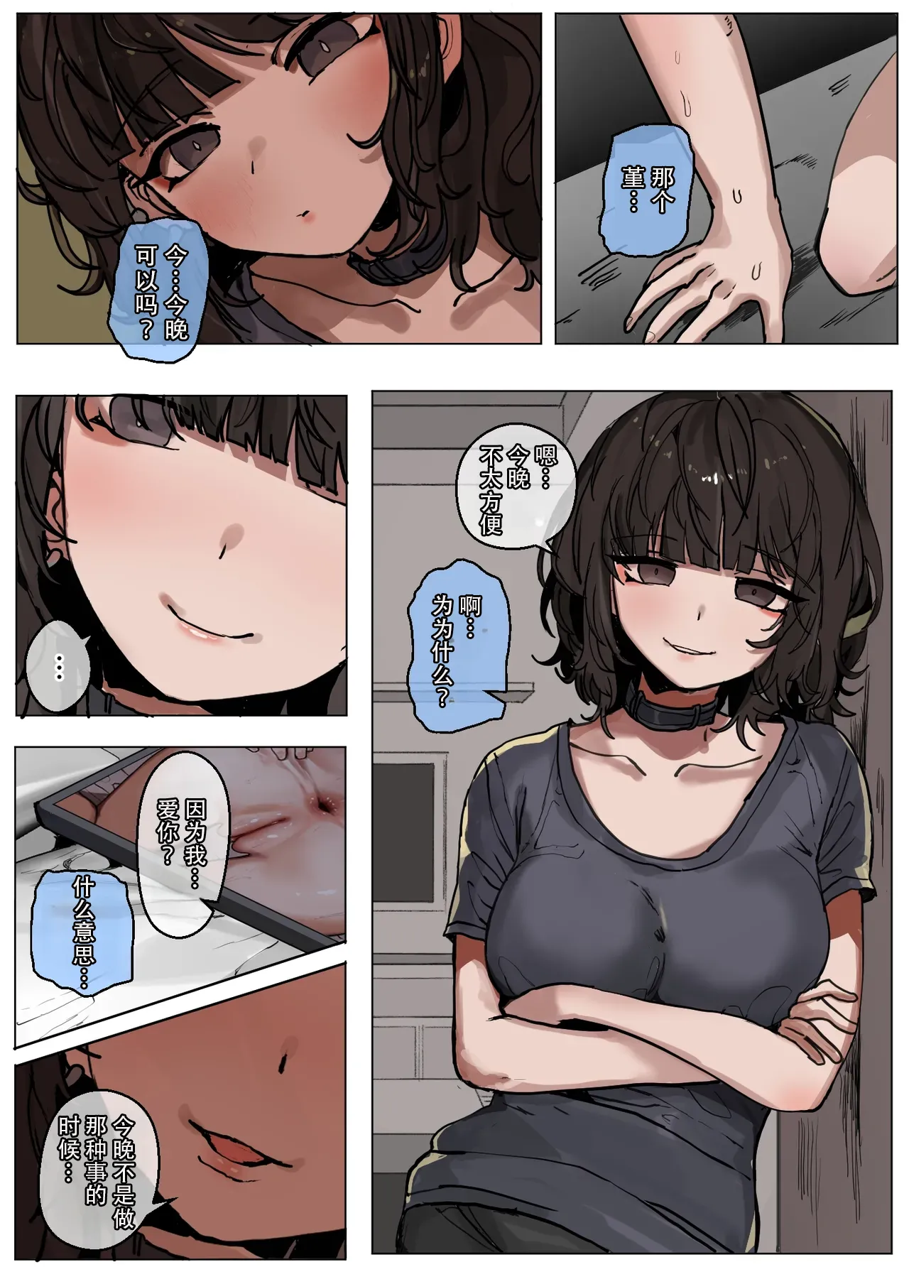 [k8on]-Yomenai Hitomi no Kanojo, Kuro ni Somaru [Chinese]-[Mitaka个人汉化] page 20 original parody - sole female nakadashi hentai manga - read online free