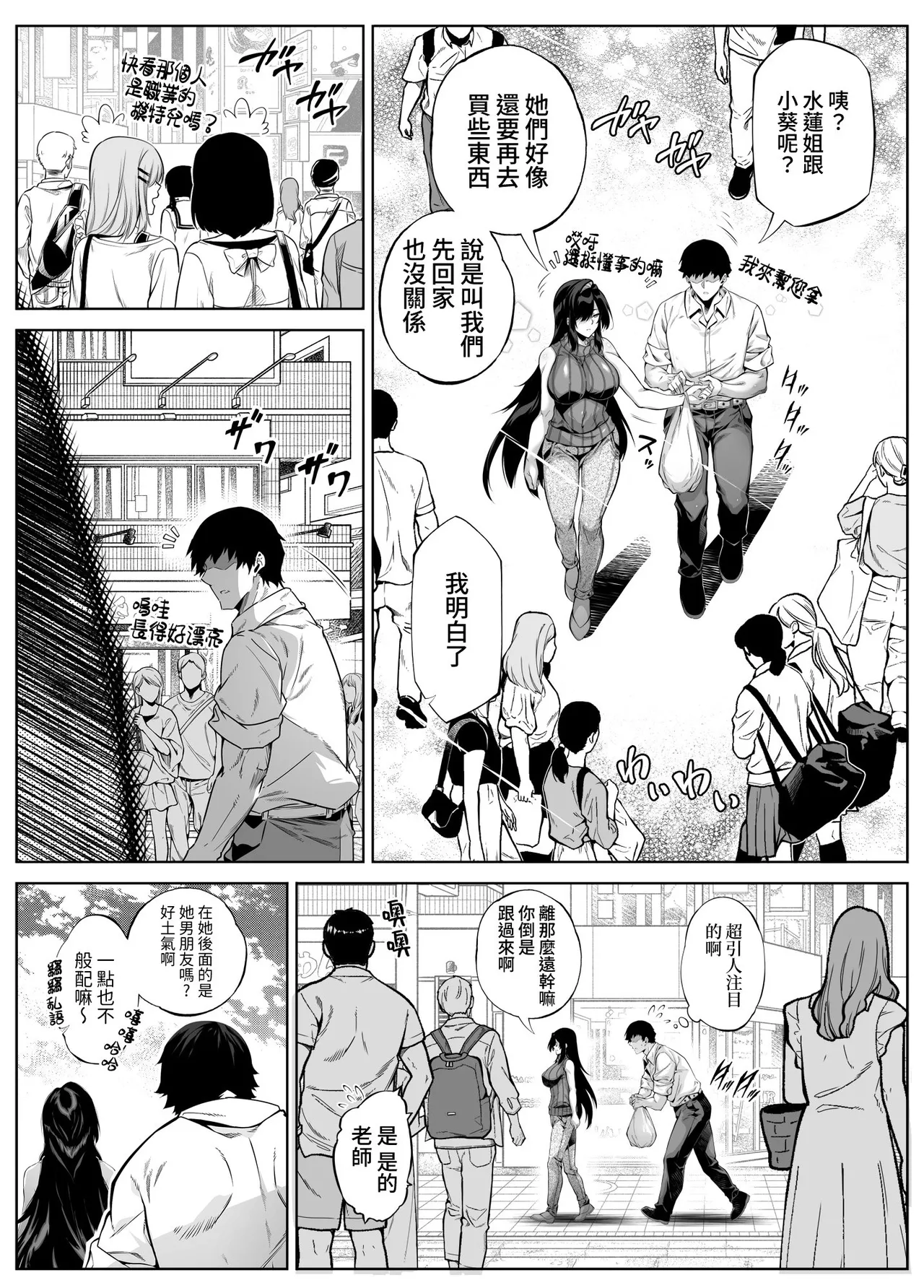 [水蓮の宿 (浅川)] 夏のヤリなおし5 -夏と田舎と幼馴染の母-｜坠欢重拾之夏5 -盛夏与田舍与发小之母- [官方中文繁体] - Page 7