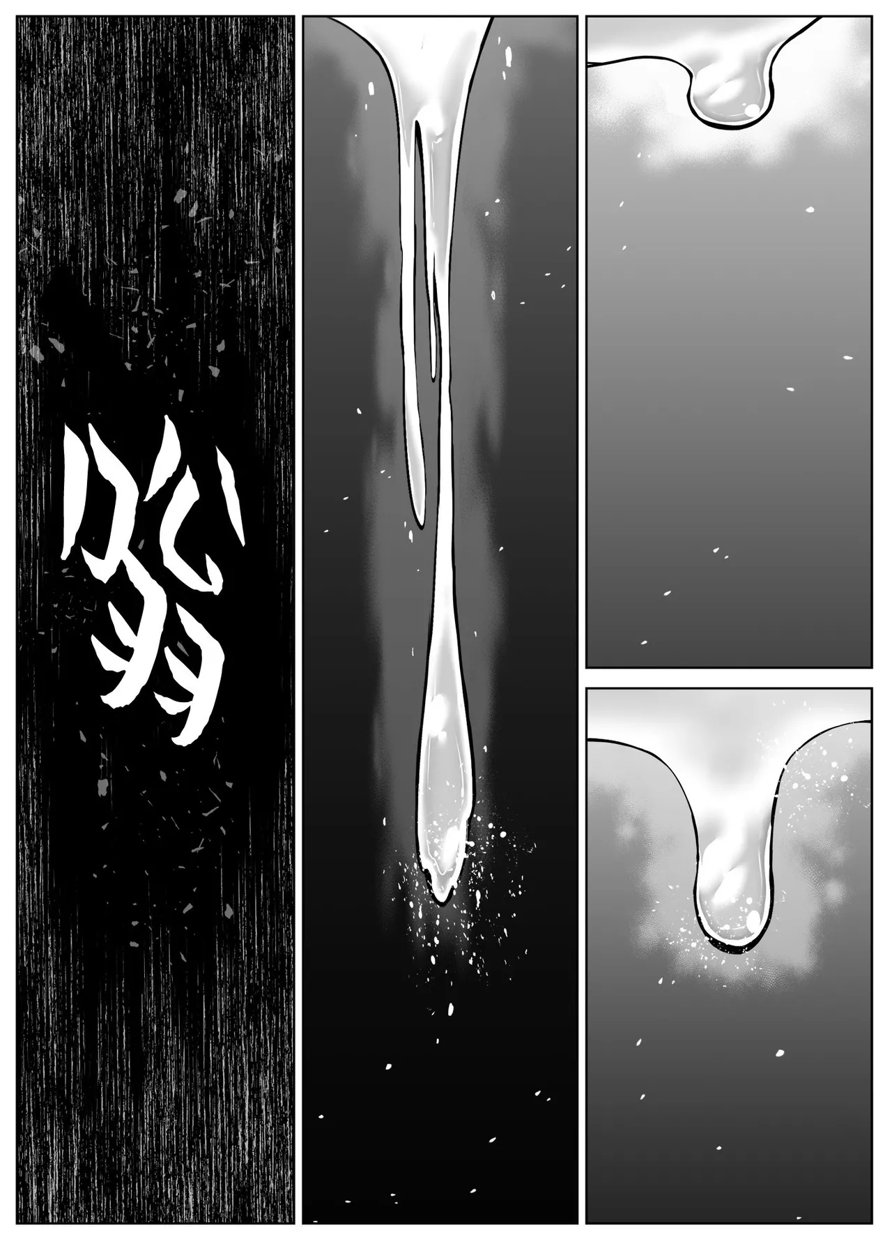 [水蓮の宿 (浅川)] 夏のヤリなおし5 -夏と田舎と幼馴染の母-｜坠欢重拾之夏5 -盛夏与田舍与发小之母- [官方中文繁体] page 73 original parody - milf hentai manga - read online free