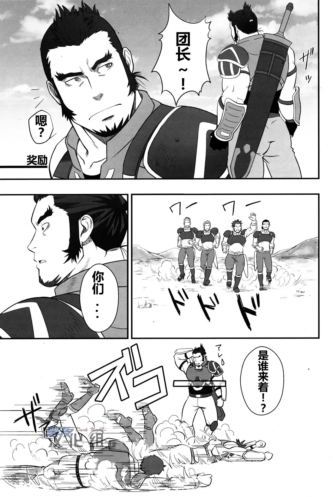 GRATE HEAVEN page 16 featuring sainglain ixion saga dt parody - urethra insertion group hentai manga - read online free