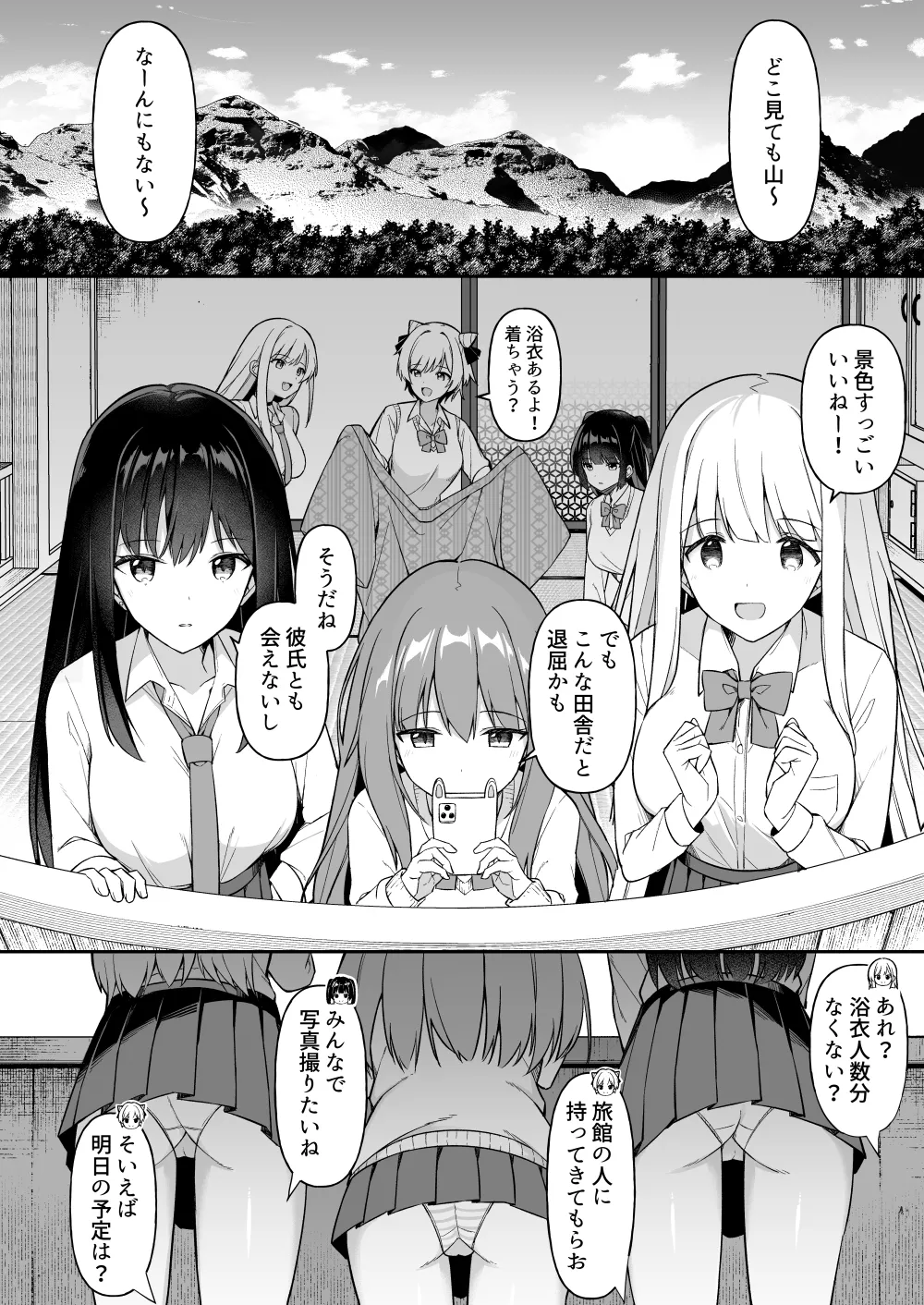 Shuugaku Ryokou de Onsen Ryokan ni Kita Gal, Nakai no Dekachinpo de Wakarase Zecchou - Page 3