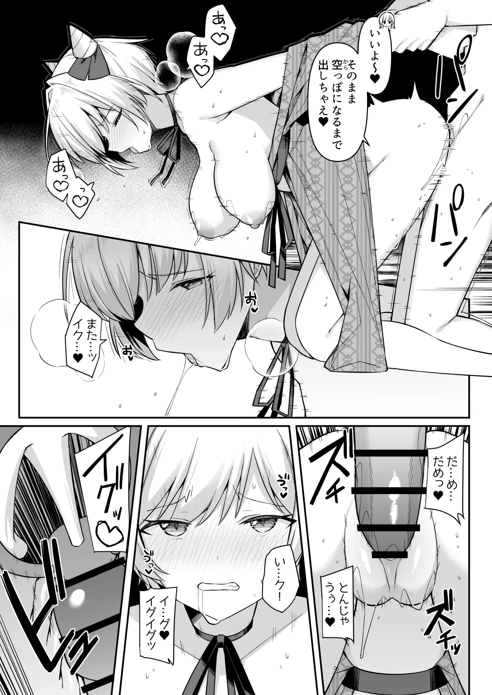 Shuugaku Ryokou de Onsen Ryokan ni Kita Gal, Nakai no Dekachinpo de Wakarase Zecchou page 33 original parody - virginity big breasts hentai manga - read online free