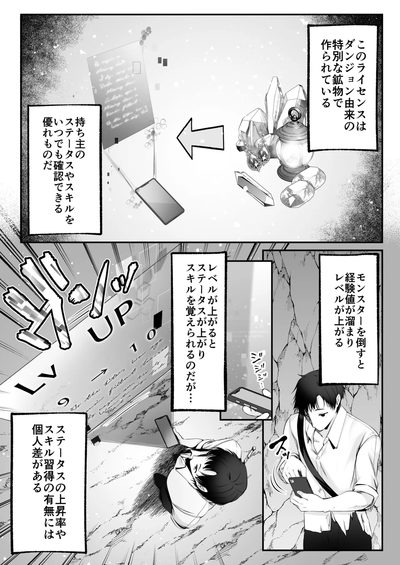 Sex Leveling page 14 original parody - nakadashi paizuri hentai manga - read online free