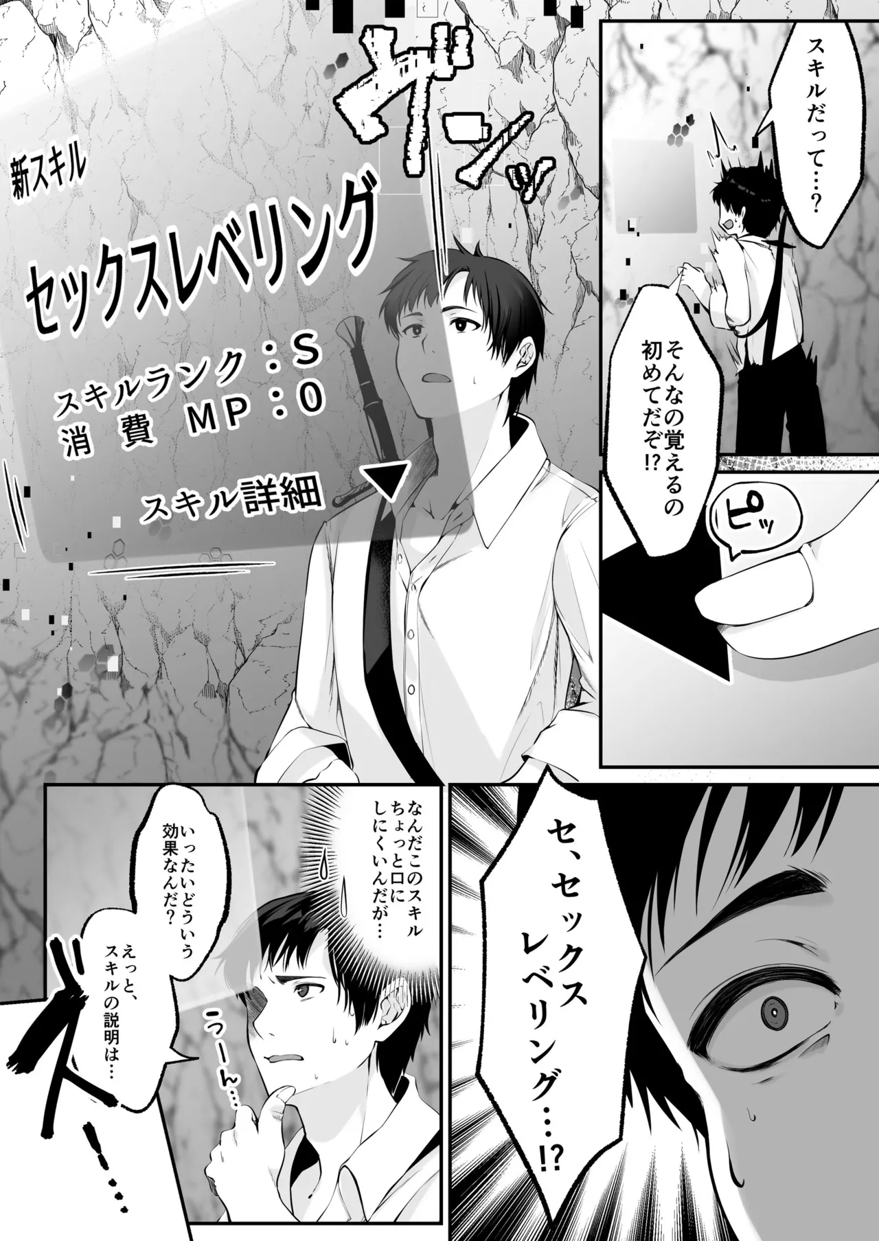 Sex Leveling page 16 original parody - nakadashi paizuri hentai manga - read online free