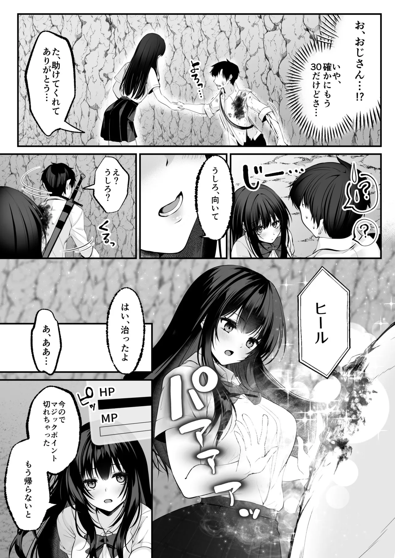 Sex Leveling page 21 original parody - big breasts schoolgirl uniform hentai manga - read online free