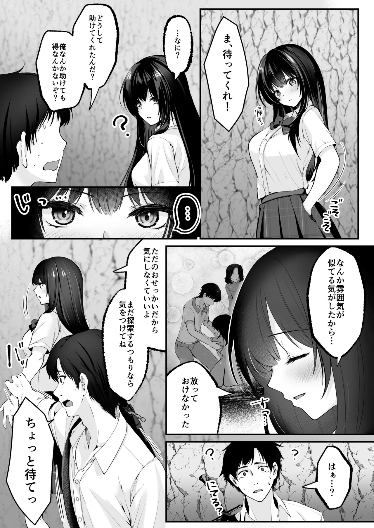 Sex Leveling page 22 original parody - nakadashi paizuri hentai manga - read online free