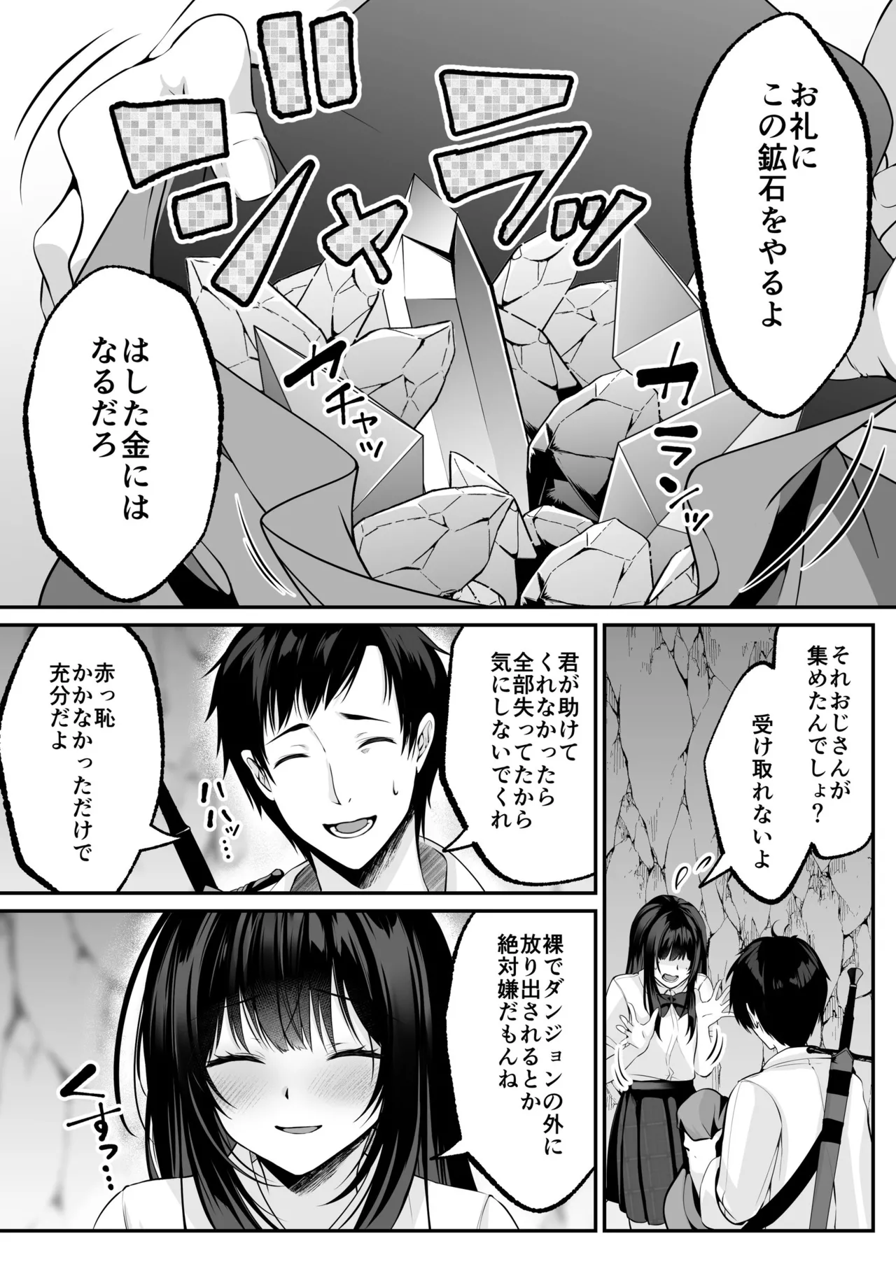 Sex Leveling page 23 original parody - nakadashi paizuri hentai manga - read online free