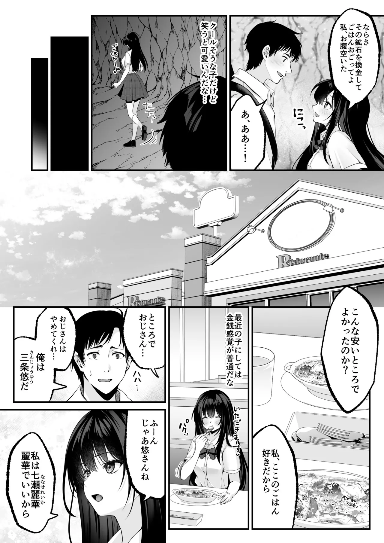 Sex Leveling page 24 original parody - nakadashi paizuri hentai manga - read online free