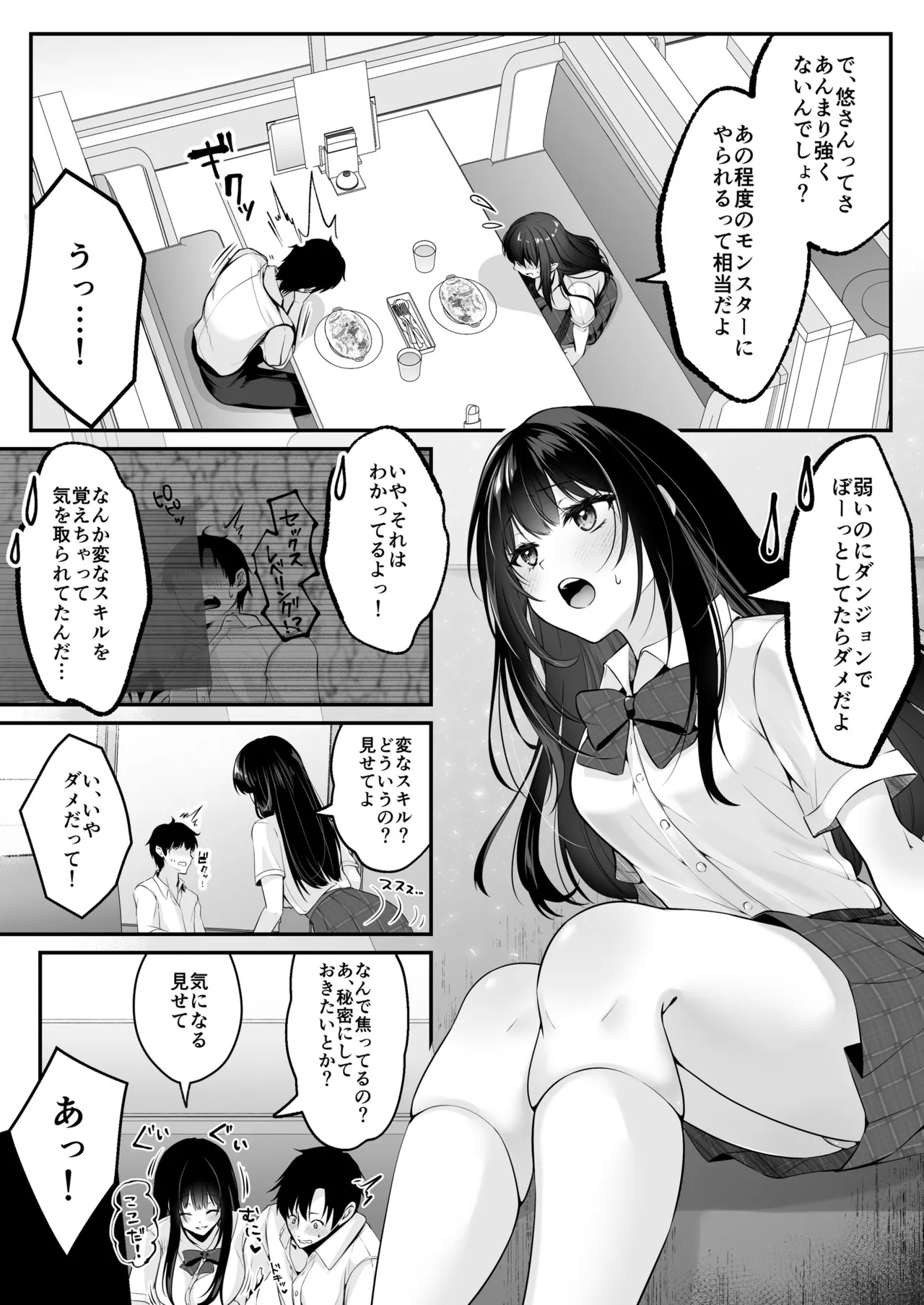 Sex Leveling page 25 original parody - nakadashi paizuri hentai manga - read online free