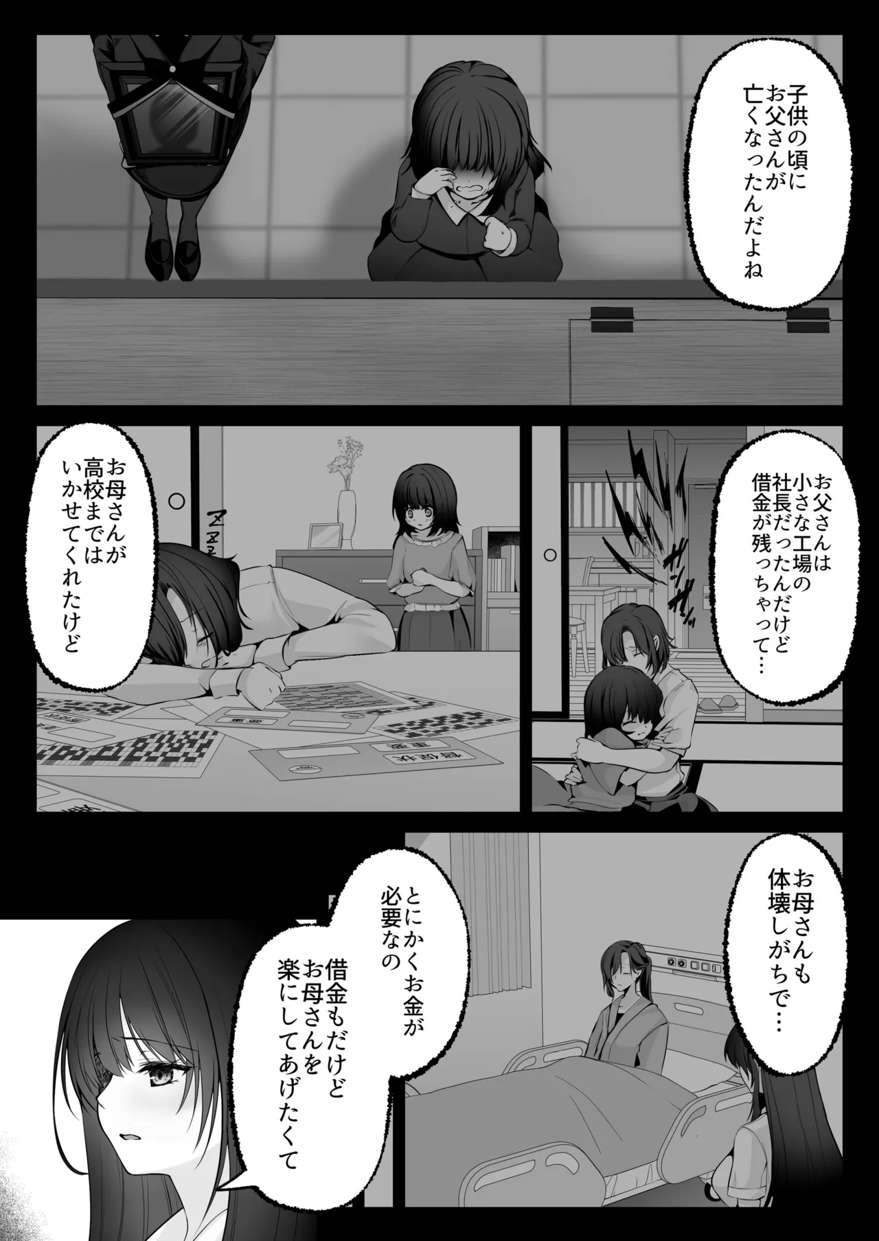 Sex Leveling page 32 original parody - big breasts schoolgirl uniform hentai manga - read online free