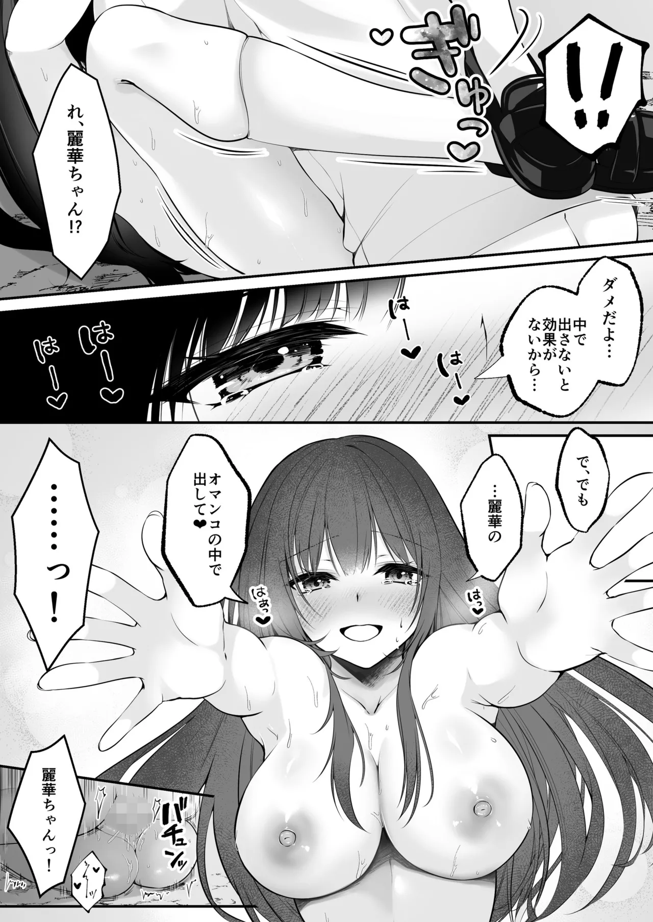 Sex Leveling page 43 original parody - nakadashi paizuri hentai manga - read online free