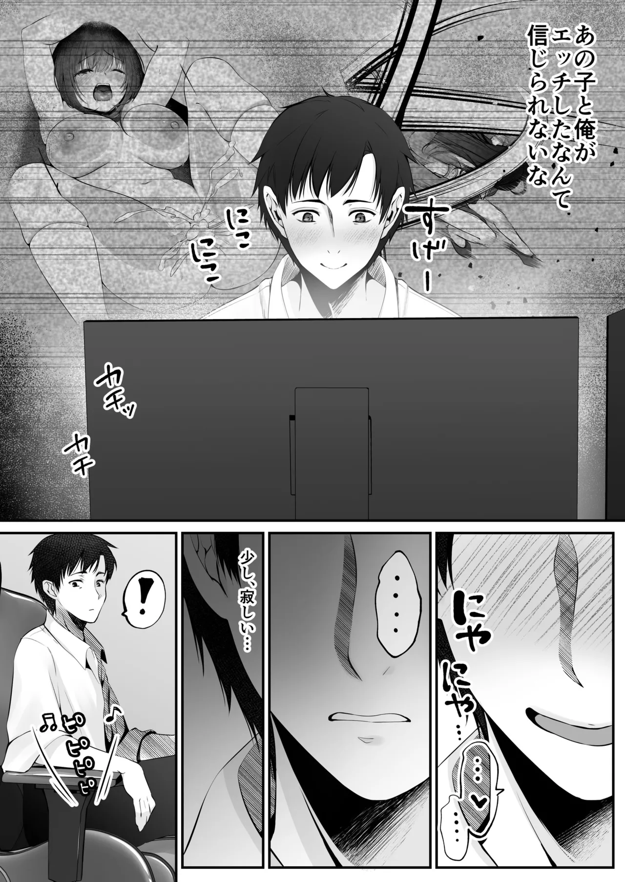 Sex Leveling page 47 original parody - big breasts schoolgirl uniform hentai manga - read online free