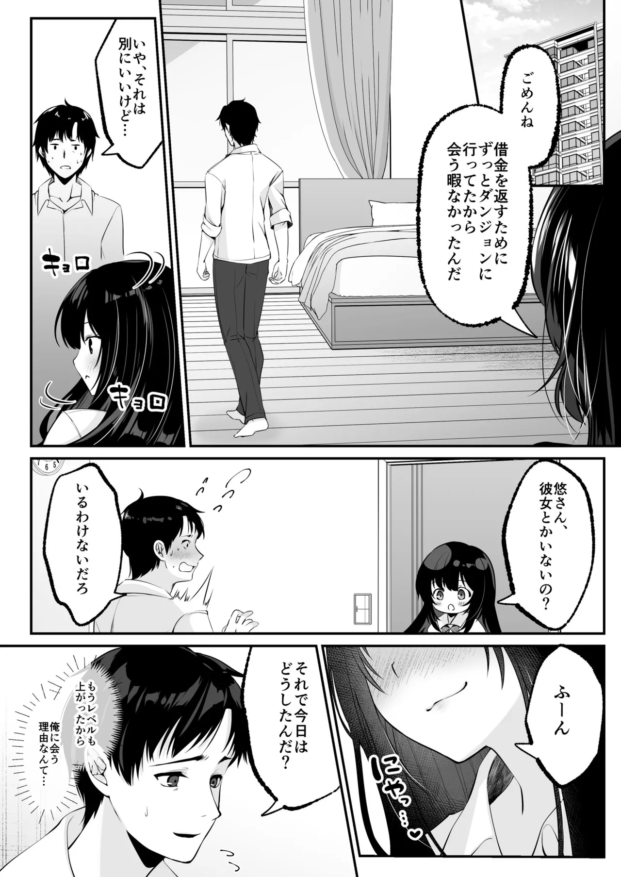 Sex Leveling page 49 original parody - nakadashi paizuri hentai manga - read online free