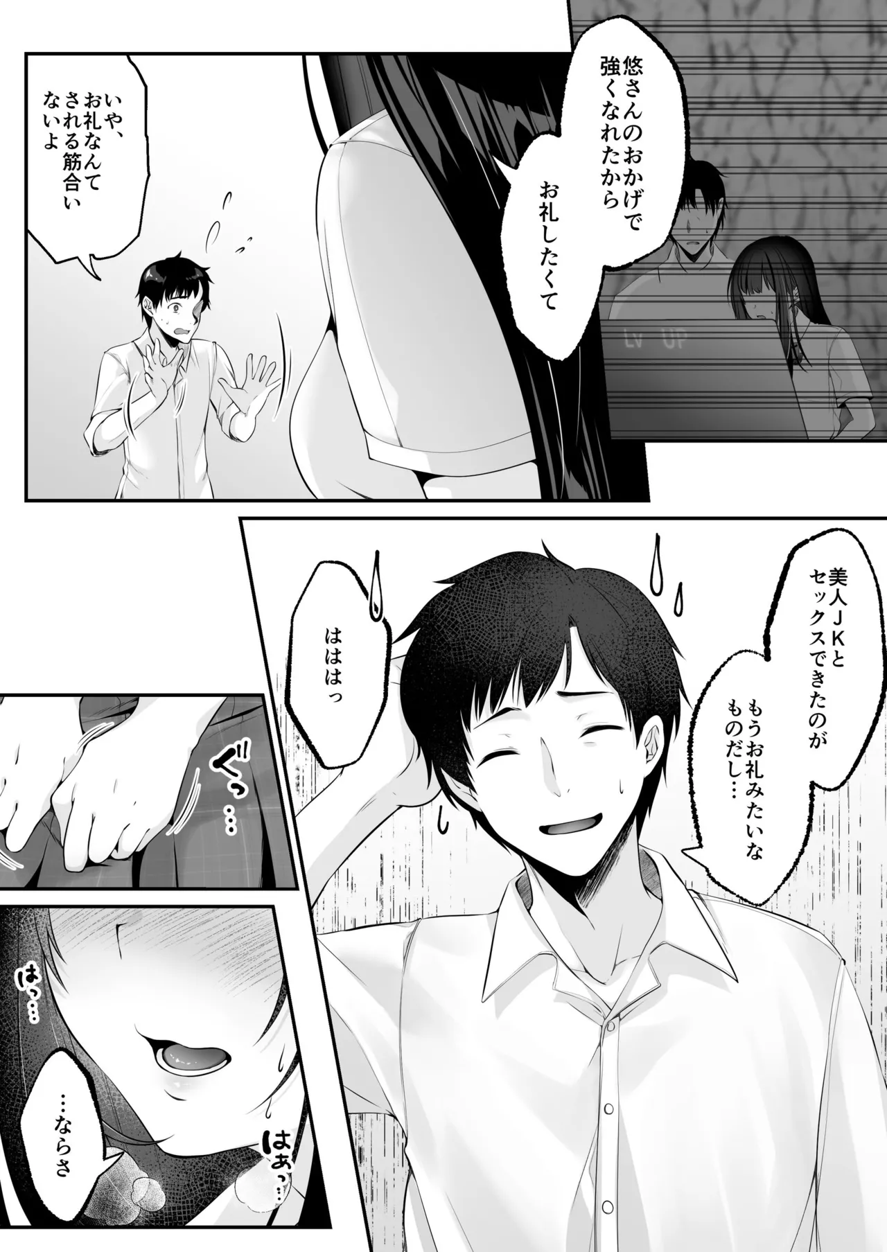 Sex Leveling page 50 original parody - nakadashi paizuri hentai manga - read online free