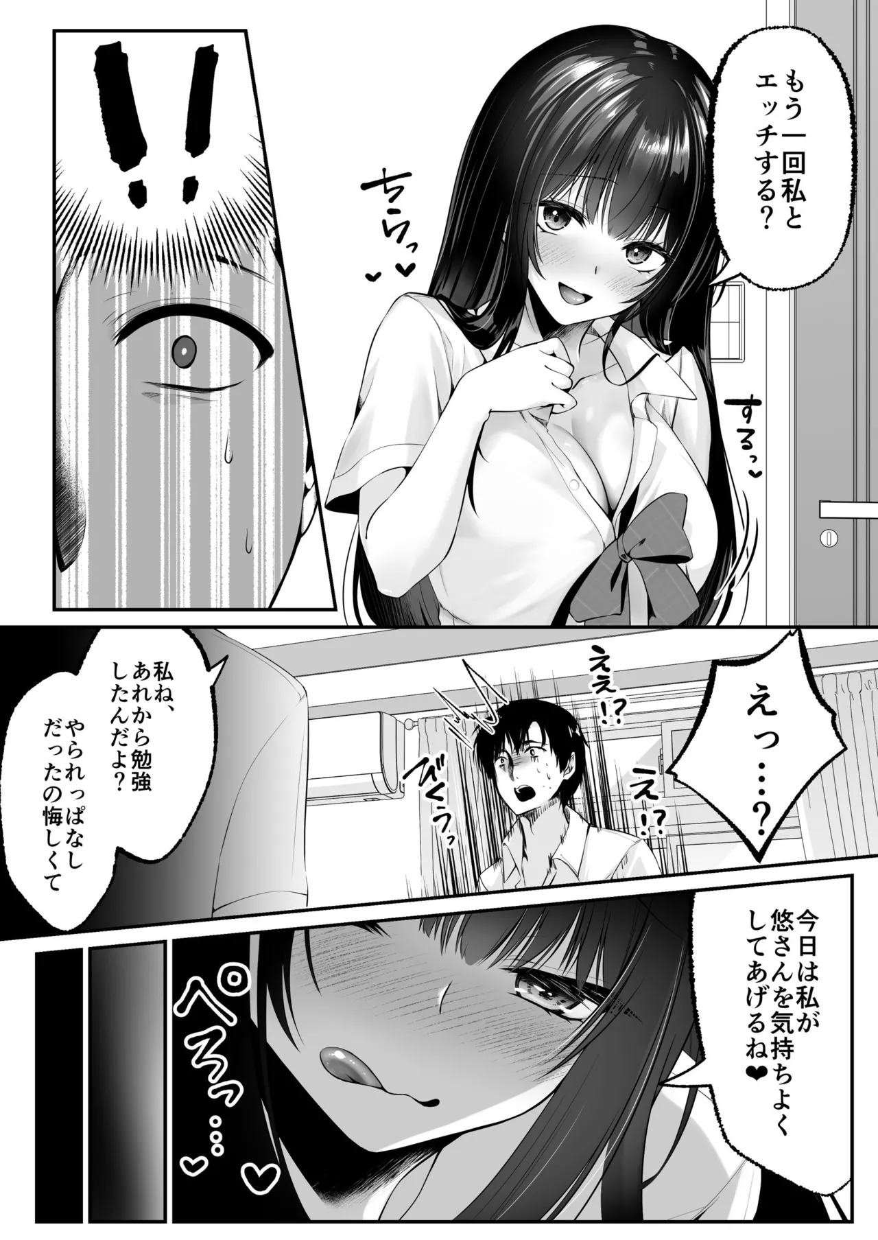 Sex Leveling page 51 original parody - nakadashi paizuri hentai manga - read online free