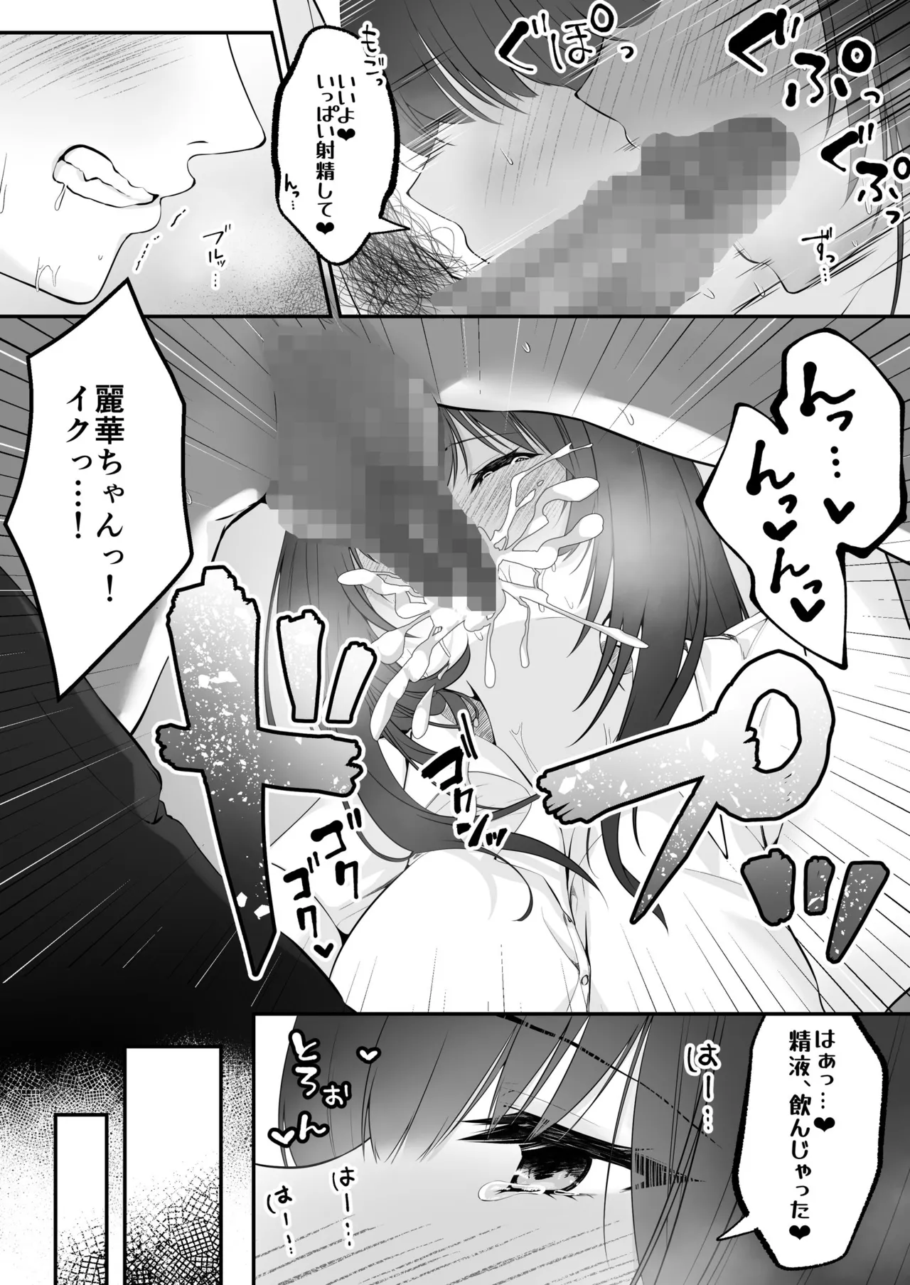 Sex Leveling page 54 original parody - nakadashi paizuri hentai manga - read online free