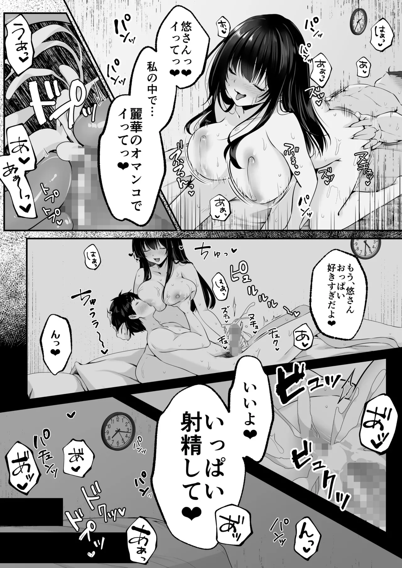 Sex Leveling page 59 original parody - big breasts schoolgirl uniform hentai manga - read online free